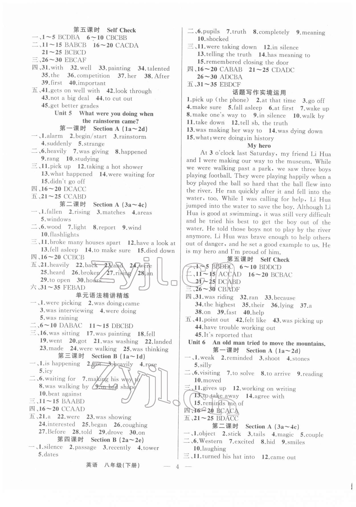 2022年原創(chuàng)新課堂八年級(jí)英語下冊(cè)人教版紅品谷 第4頁