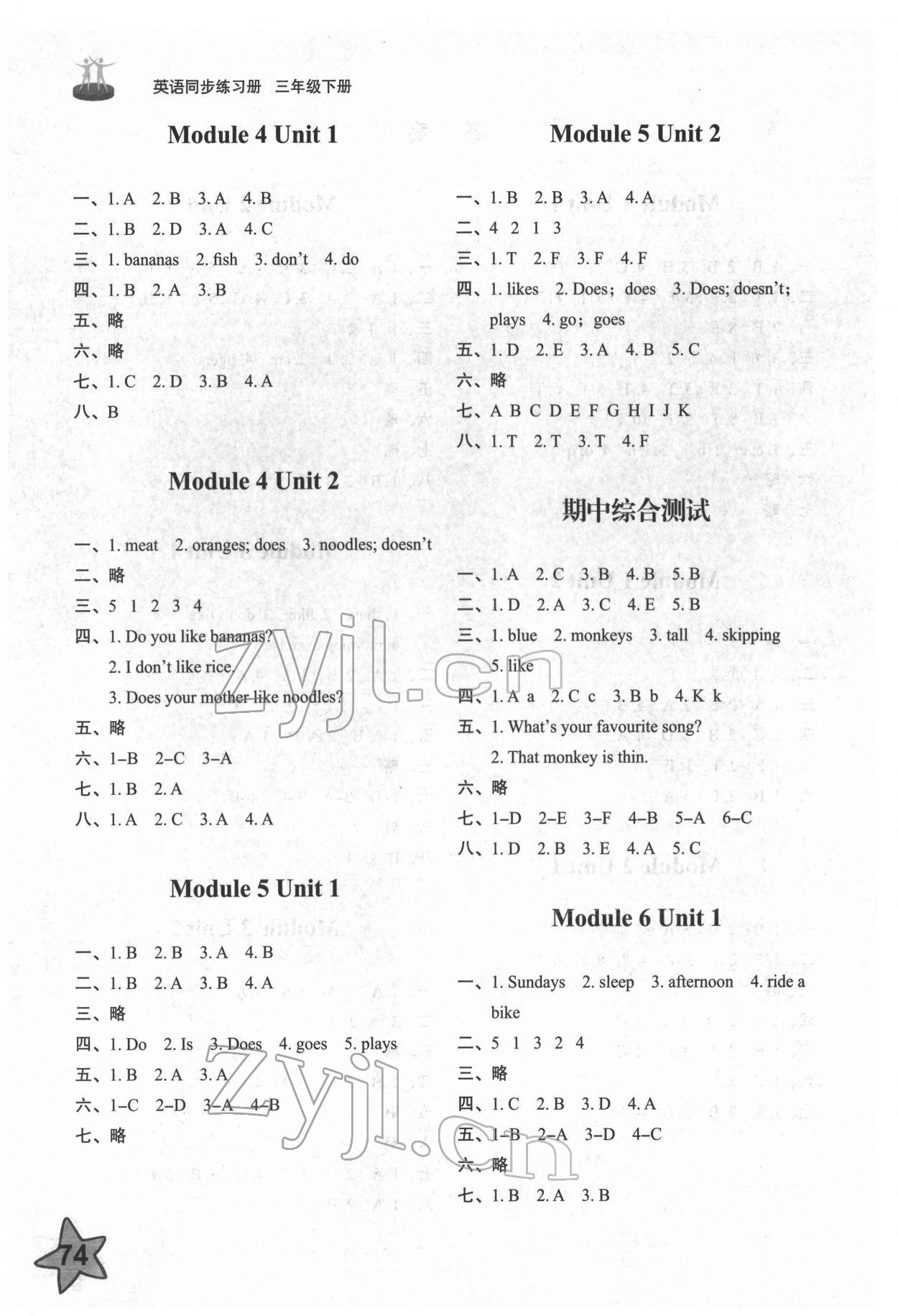 2022年小學(xué)同步練習(xí)冊山東友誼出版社三年級英語下冊外研版 第2頁