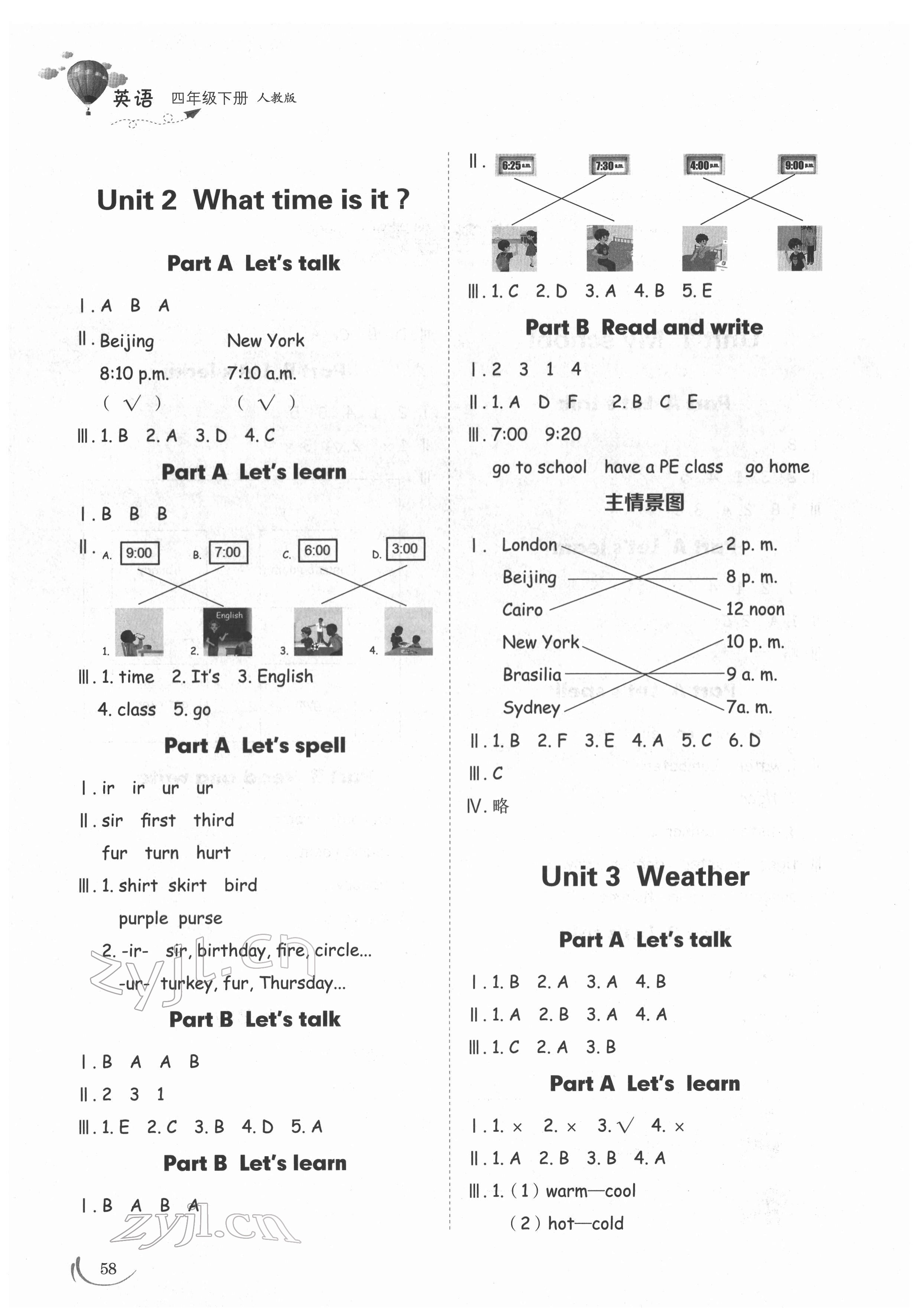 2022年同步練習(xí)冊(cè)山東科學(xué)技術(shù)出版社四年級(jí)英語下冊(cè)人教版 第2頁