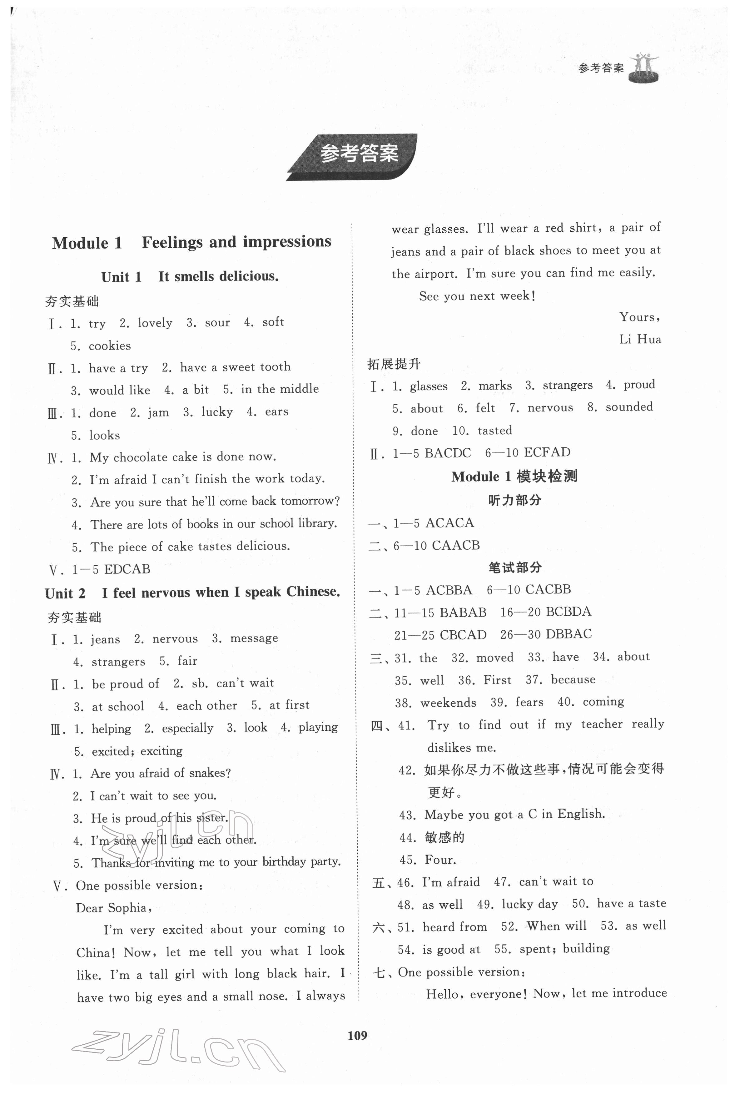 2022年初中同步練習(xí)冊(cè)八年級(jí)英語(yǔ)下冊(cè)外研版山東友誼出版社 第1頁(yè)