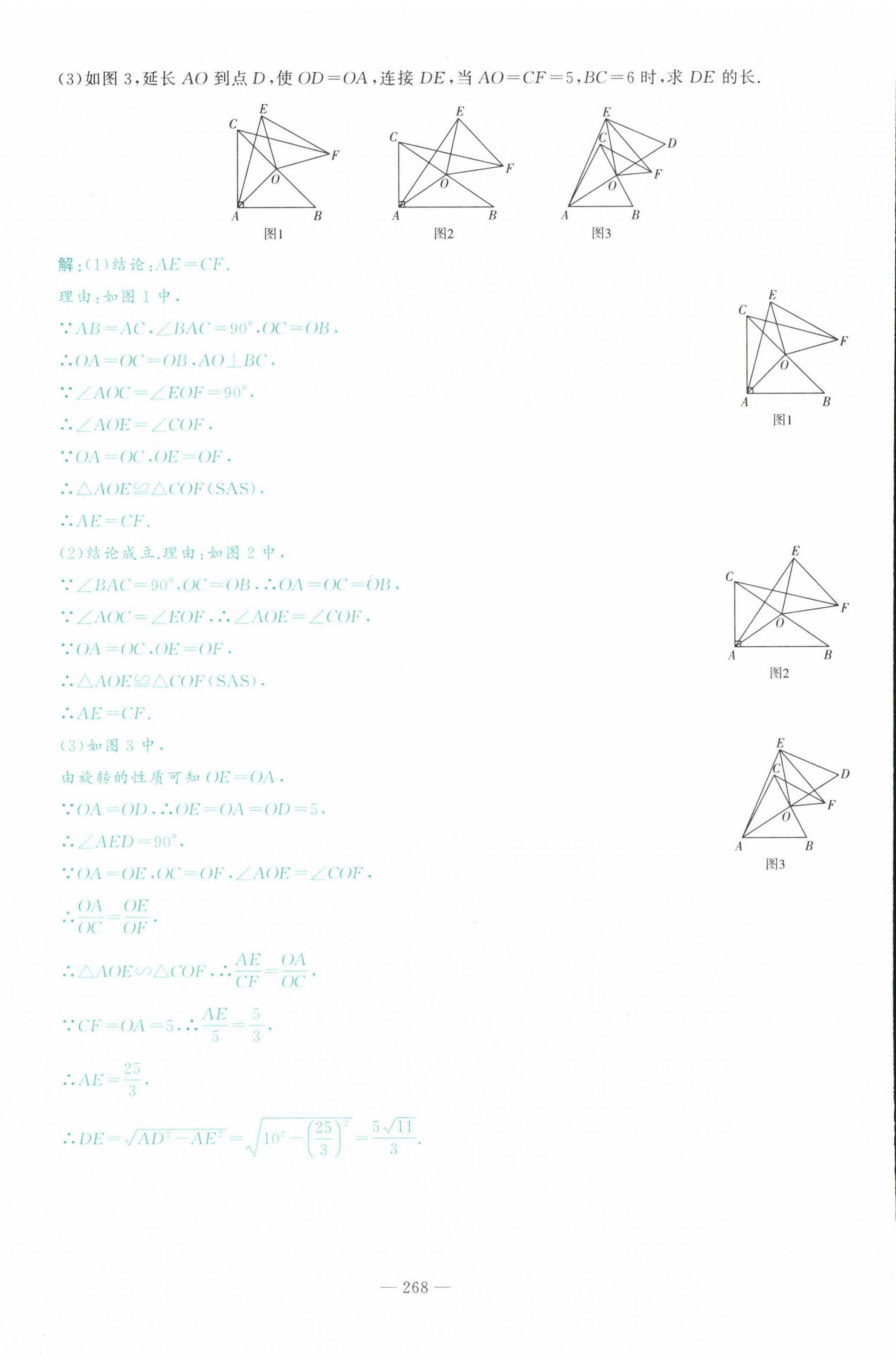 2022年智慧大課堂學(xué)業(yè)總復(fù)習(xí)全程精練數(shù)學(xué)臨沂專版 參考答案第62頁(yè)