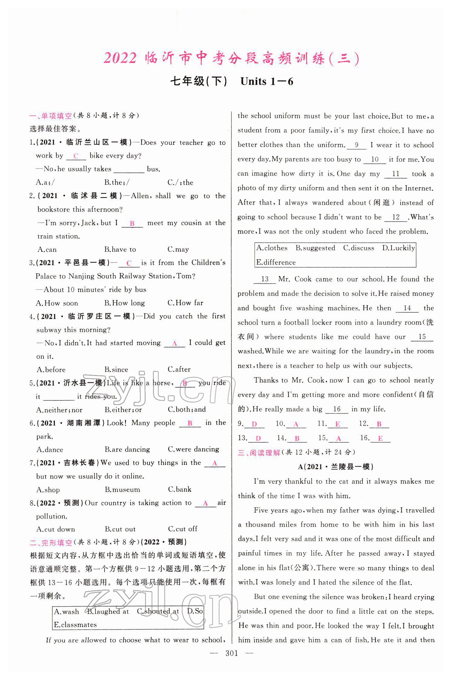 2022年智慧大課堂學(xué)業(yè)總復(fù)習(xí)全程精練英語人教版 參考答案第9頁