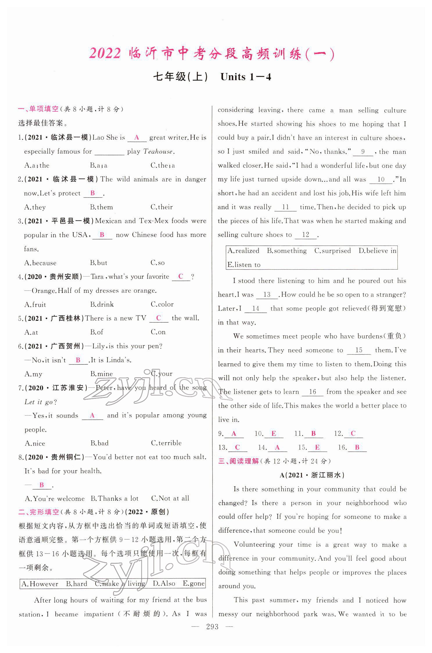 2022年智慧大課堂學(xué)業(yè)總復(fù)習(xí)全程精練英語人教版 參考答案第1頁