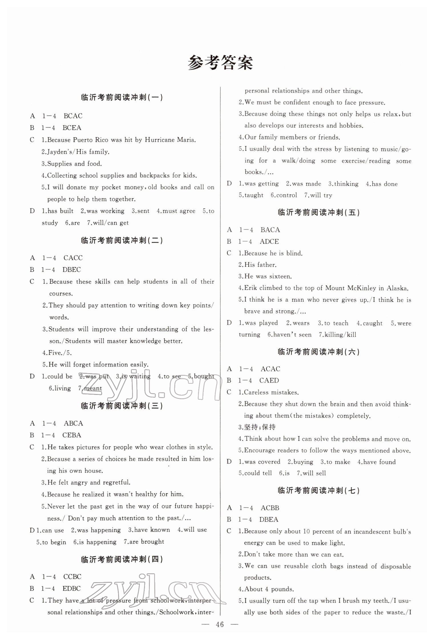 2022年智慧大課堂學(xué)業(yè)總復(fù)習(xí)全程精練英語人教版 參考答案第5頁