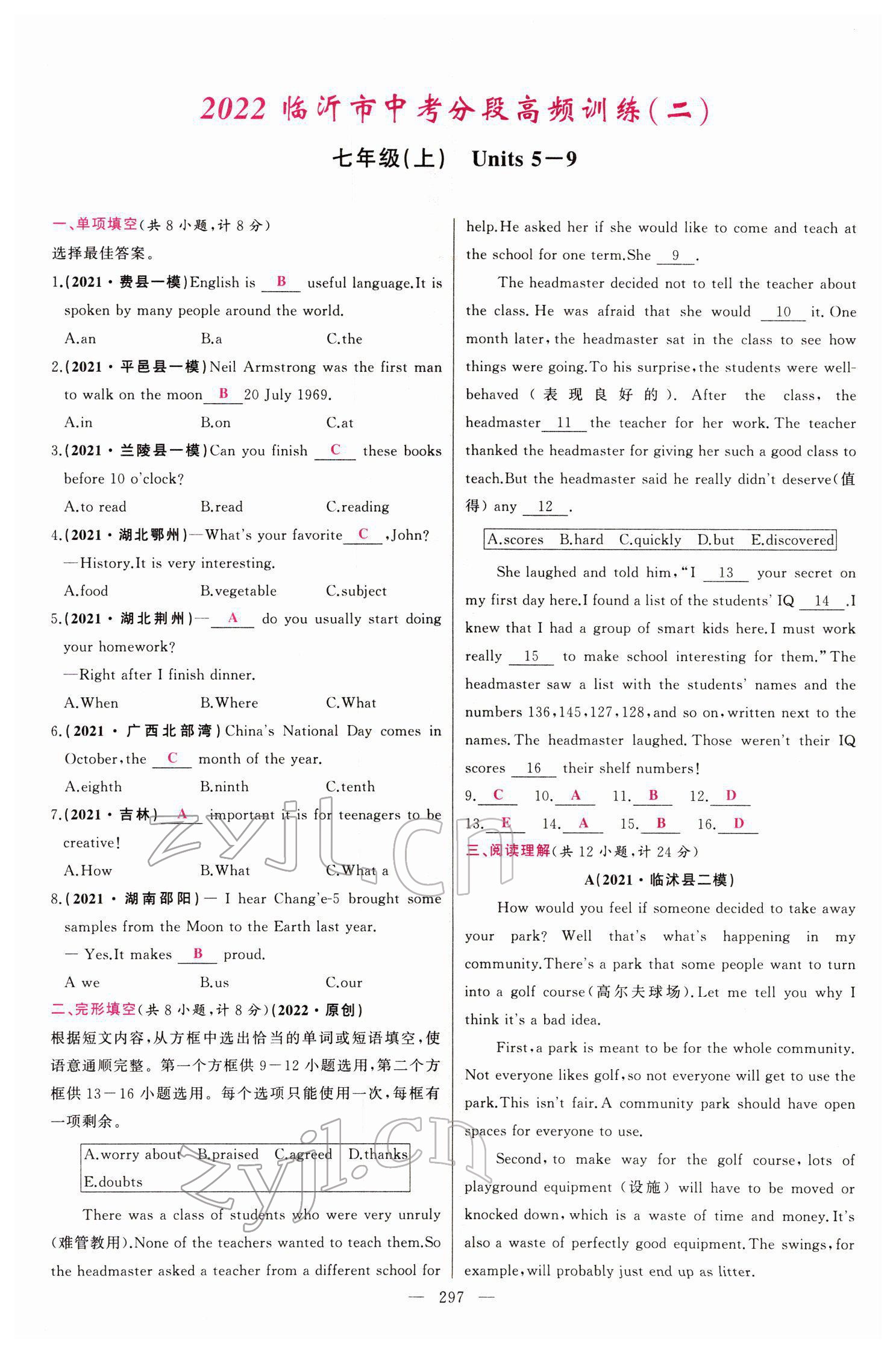 2022年智慧大課堂學(xué)業(yè)總復(fù)習(xí)全程精練英語(yǔ)人教版 參考答案第5頁(yè)