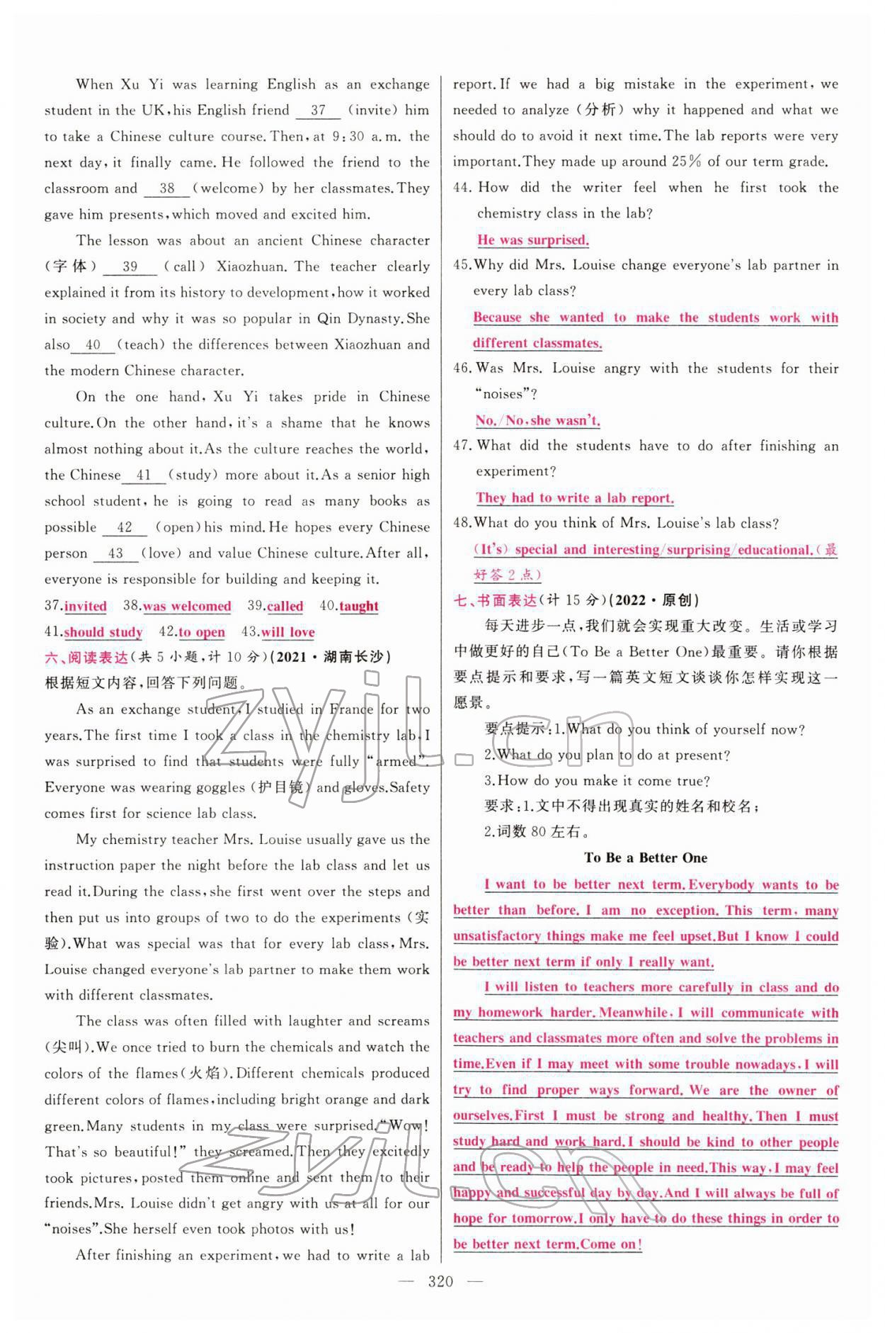 2022年智慧大課堂學(xué)業(yè)總復(fù)習(xí)全程精練英語人教版 參考答案第28頁