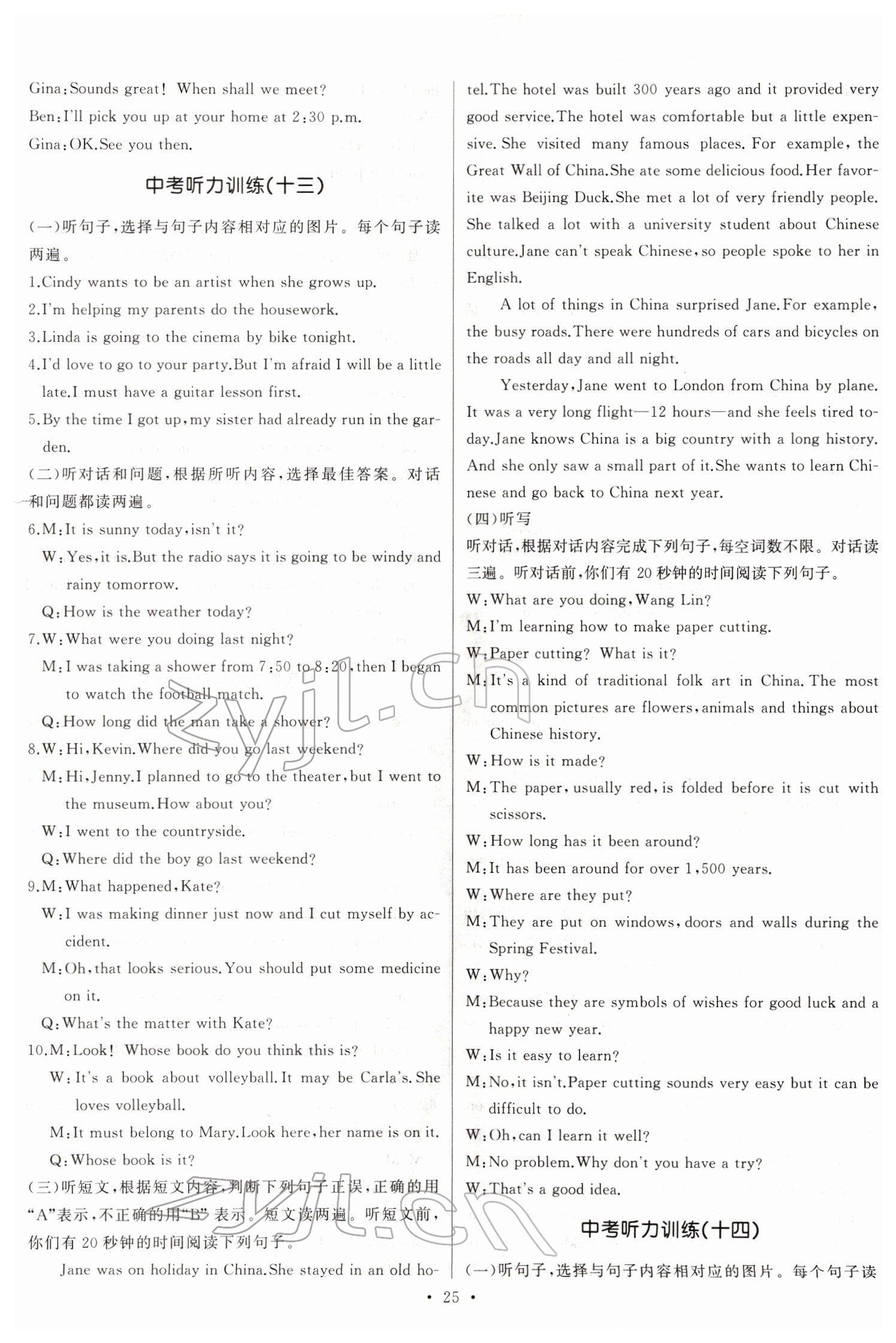 2022年智慧大課堂學業(yè)總復習全程精練英語人教版 參考答案第12頁