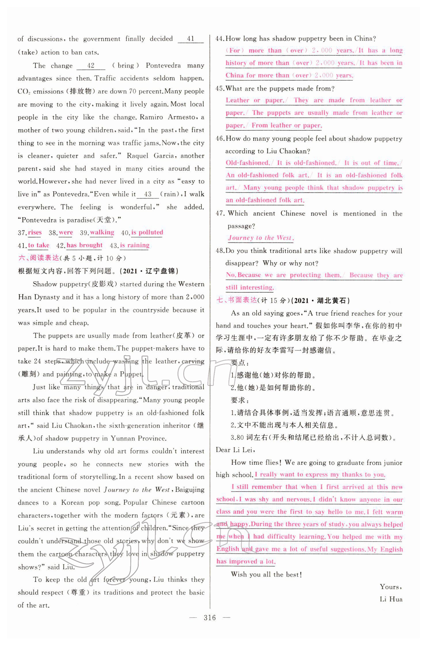 2022年智慧大課堂學(xué)業(yè)總復(fù)習(xí)全程精練英語人教版 參考答案第24頁(yè)