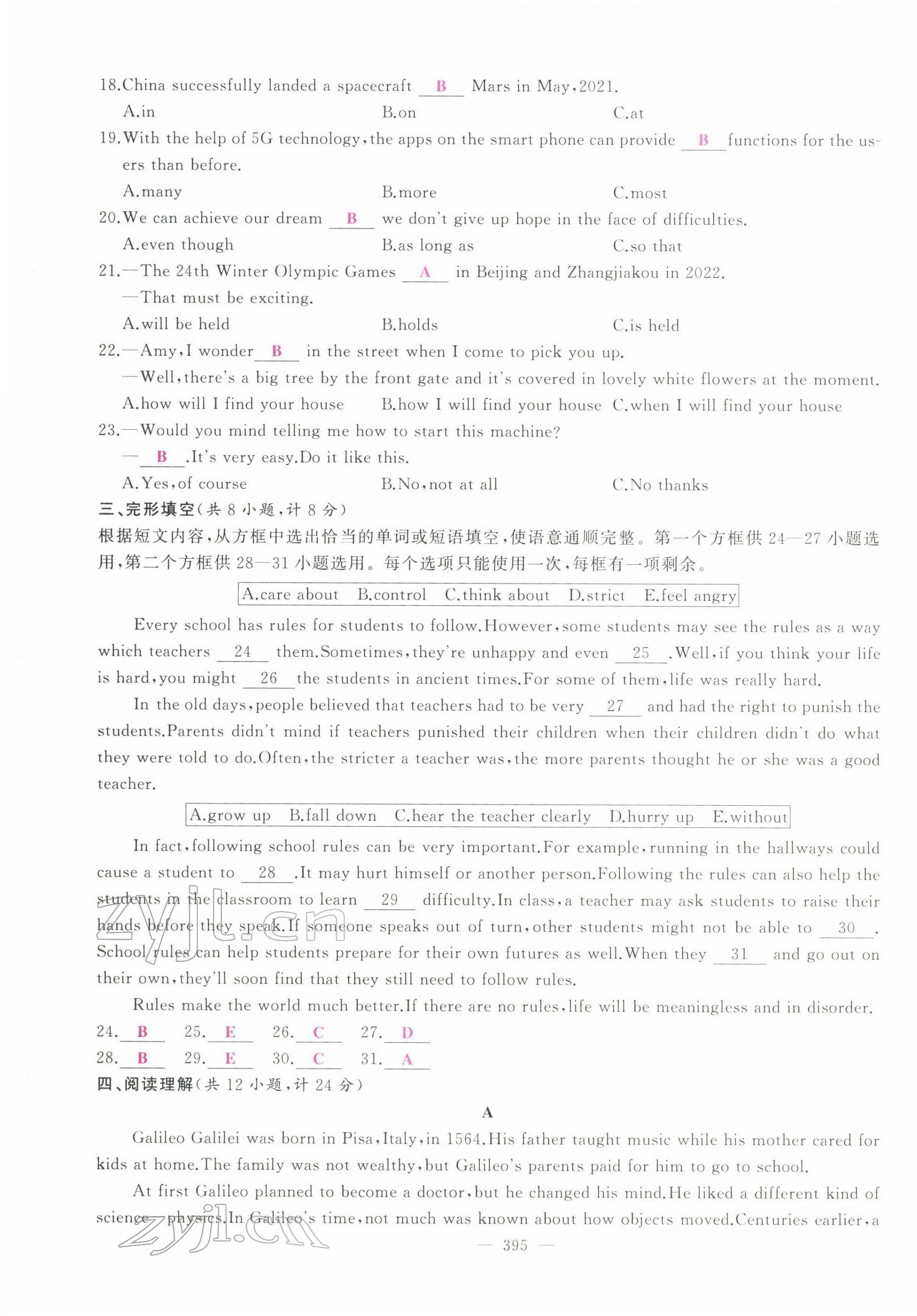 2022年智慧大課堂學(xué)業(yè)總復(fù)習(xí)全程精練英語人教版 參考答案第41頁