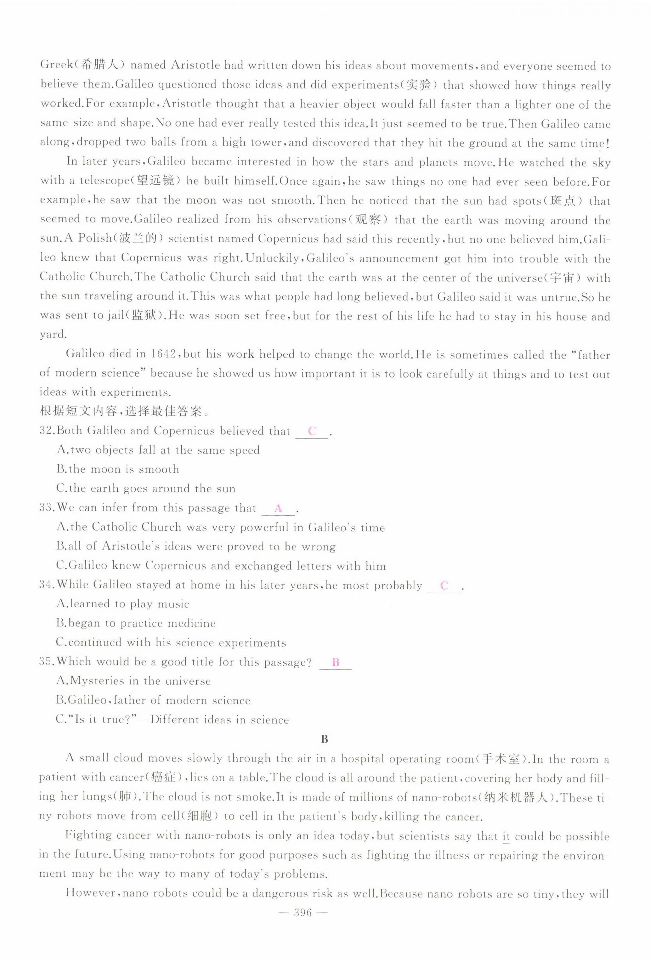 2022年智慧大課堂學(xué)業(yè)總復(fù)習(xí)全程精練英語人教版 參考答案第43頁