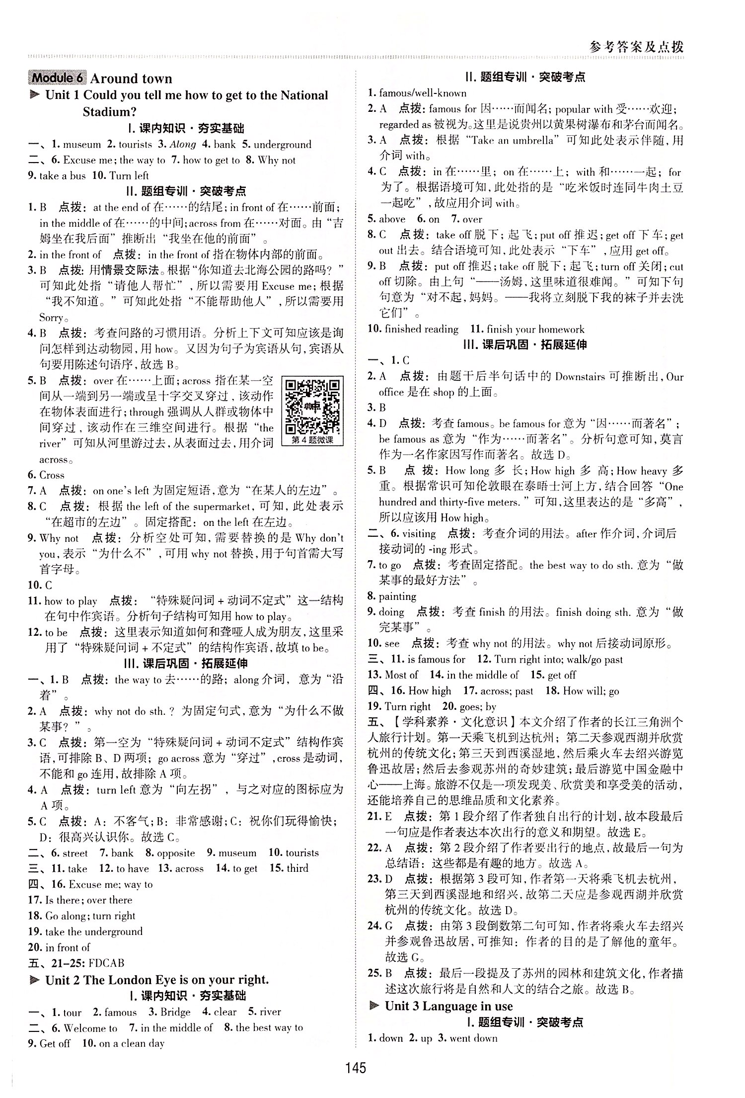 2022年綜合應(yīng)用創(chuàng)新題典中點(diǎn)七年級(jí)英語(yǔ)下冊(cè)外研版 第9頁(yè)