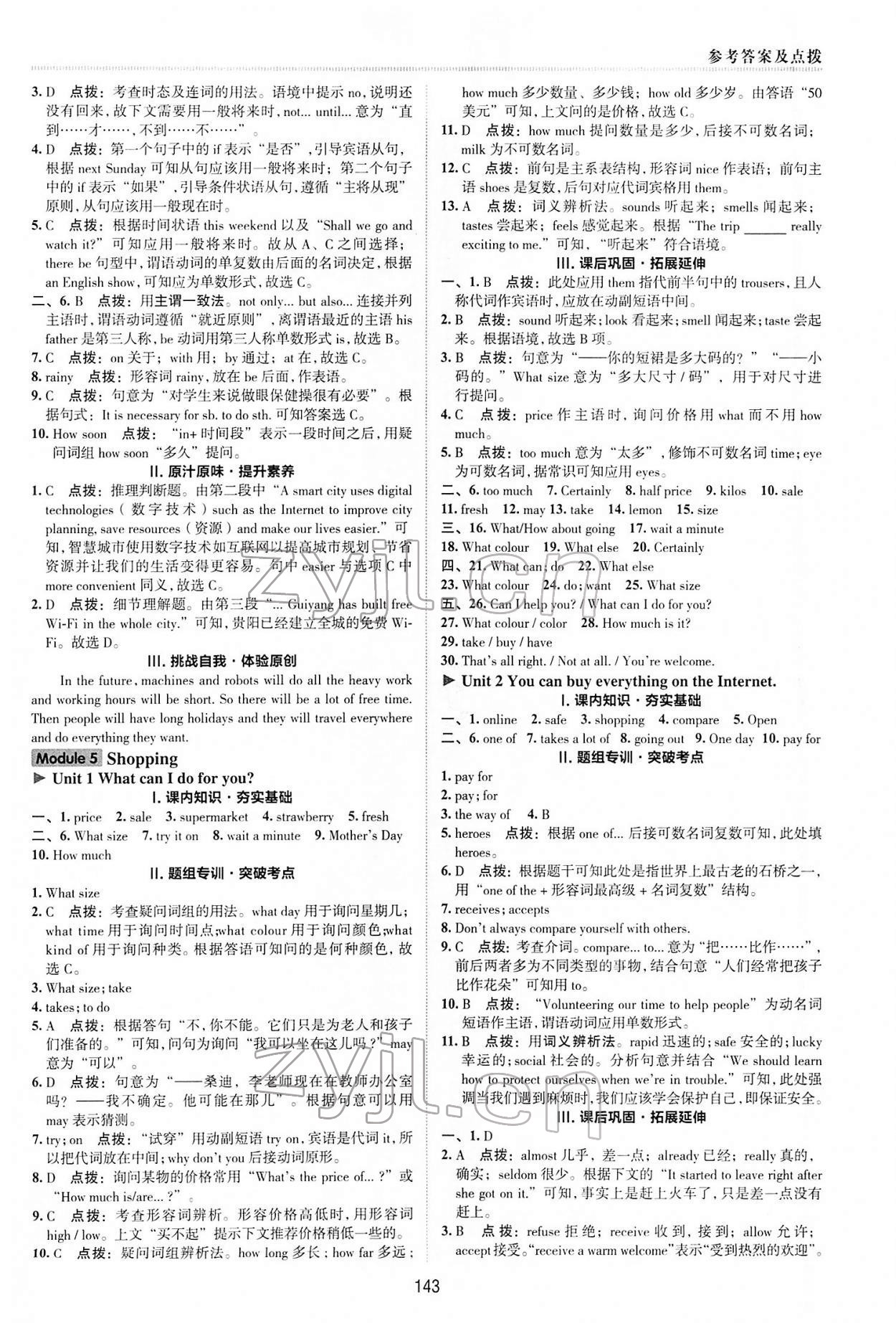 2022年綜合應用創(chuàng)新題典中點七年級英語下冊外研版 第7頁