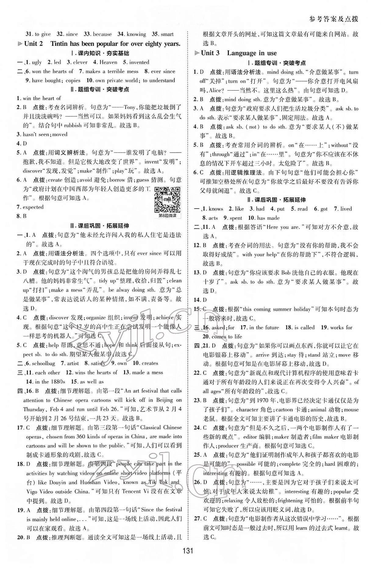 2022年综合应用创新题典中点八年级英语下册外研版 第9页