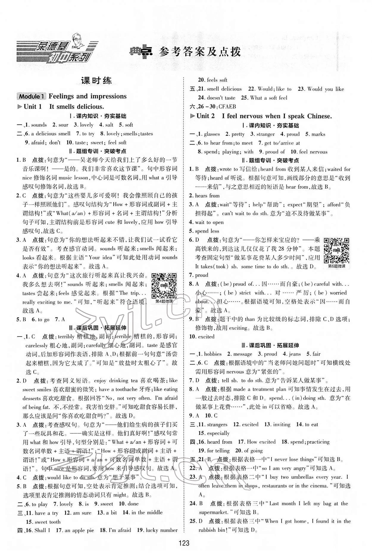 2022年綜合應用創(chuàng)新題典中點八年級英語下冊外研版 第1頁