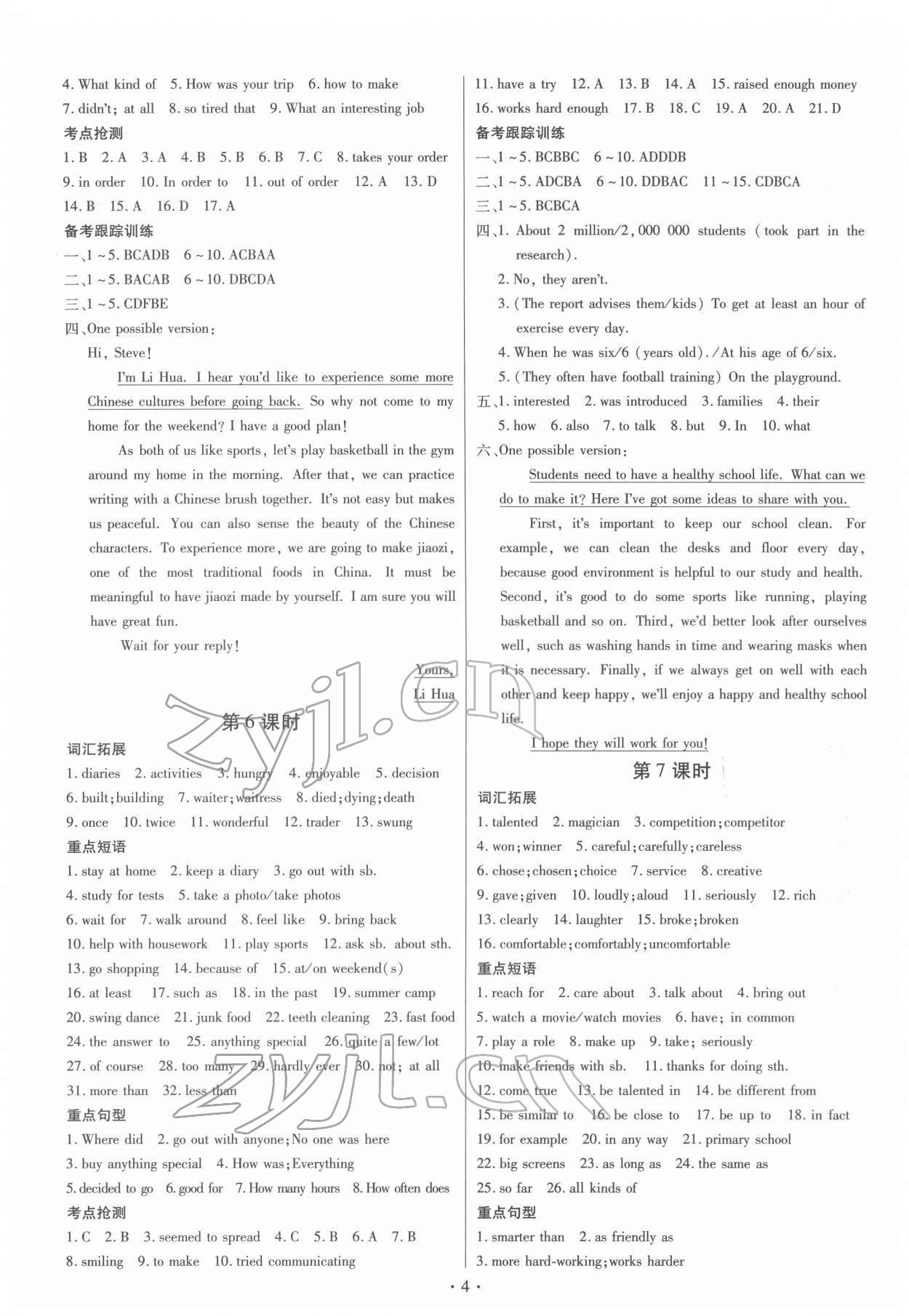 2022年黄冈金牌之路中考精英总复习英语人教版 第4页