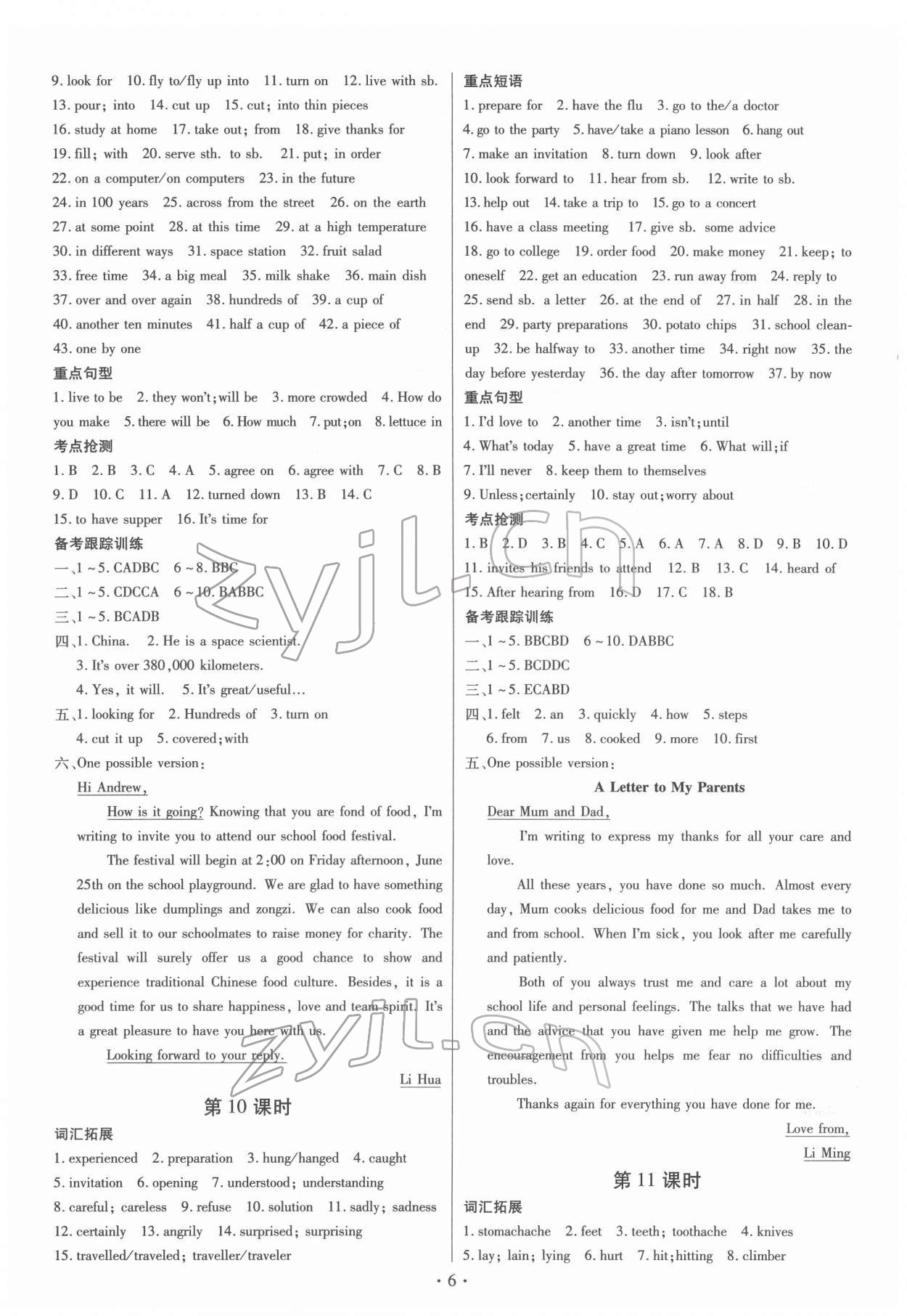 2022年黃岡金牌之路中考精英總復習英語人教版 第6頁