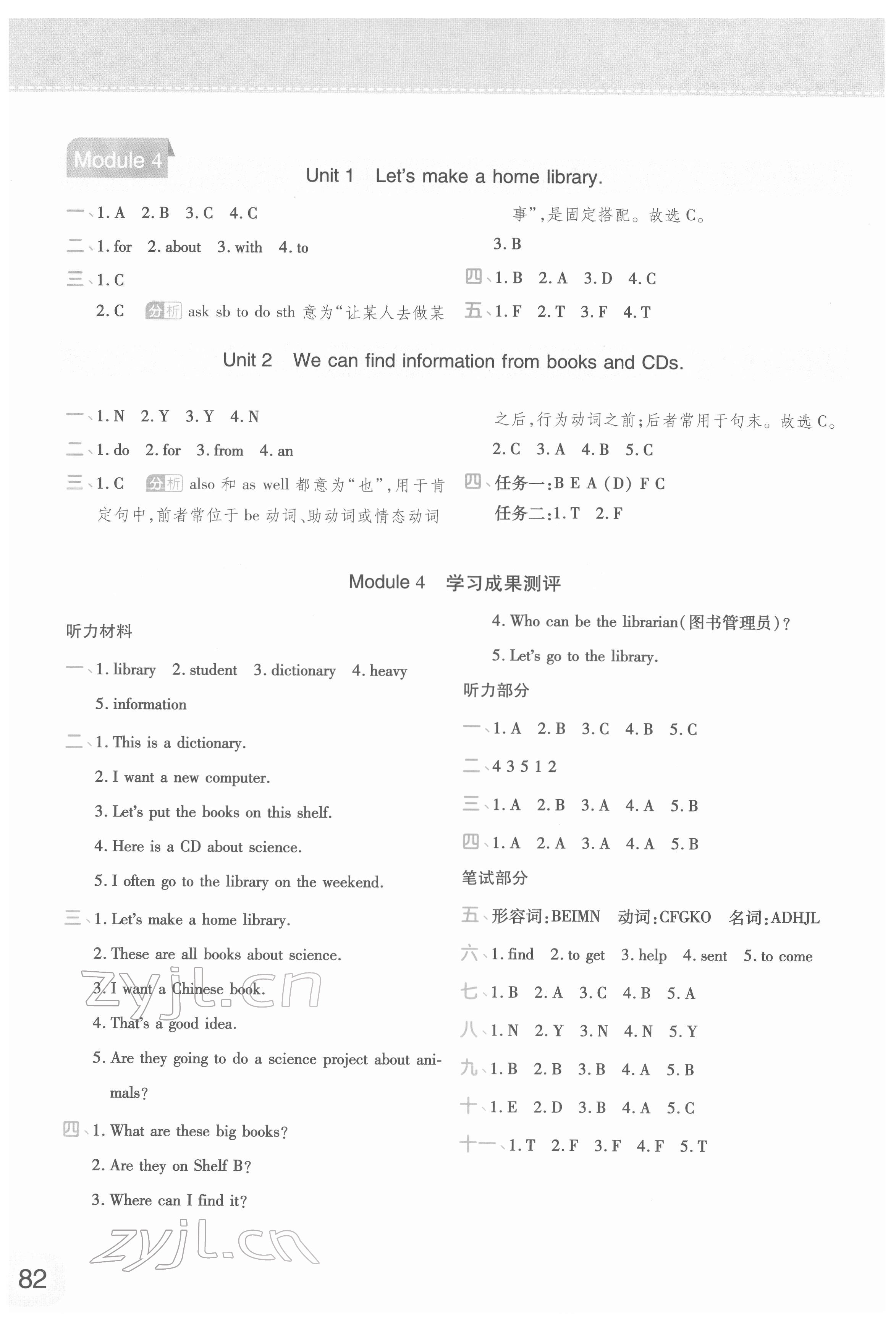 2022年黃岡同步練一日一練五年級(jí)英語(yǔ)下冊(cè)外研版 參考答案第4頁(yè)