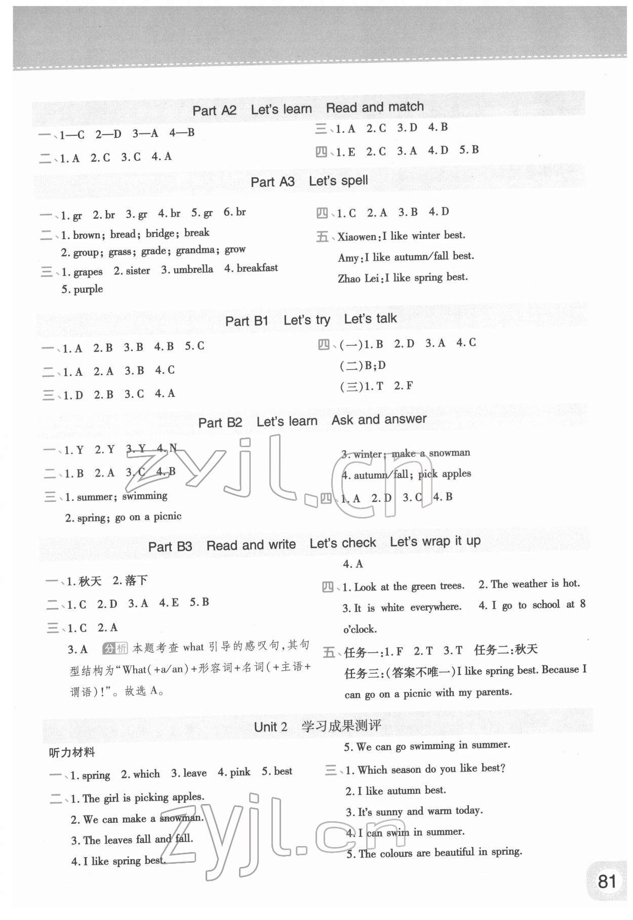 2022年黃岡同步練一日一練五年級英語下冊人教版 參考答案第3頁