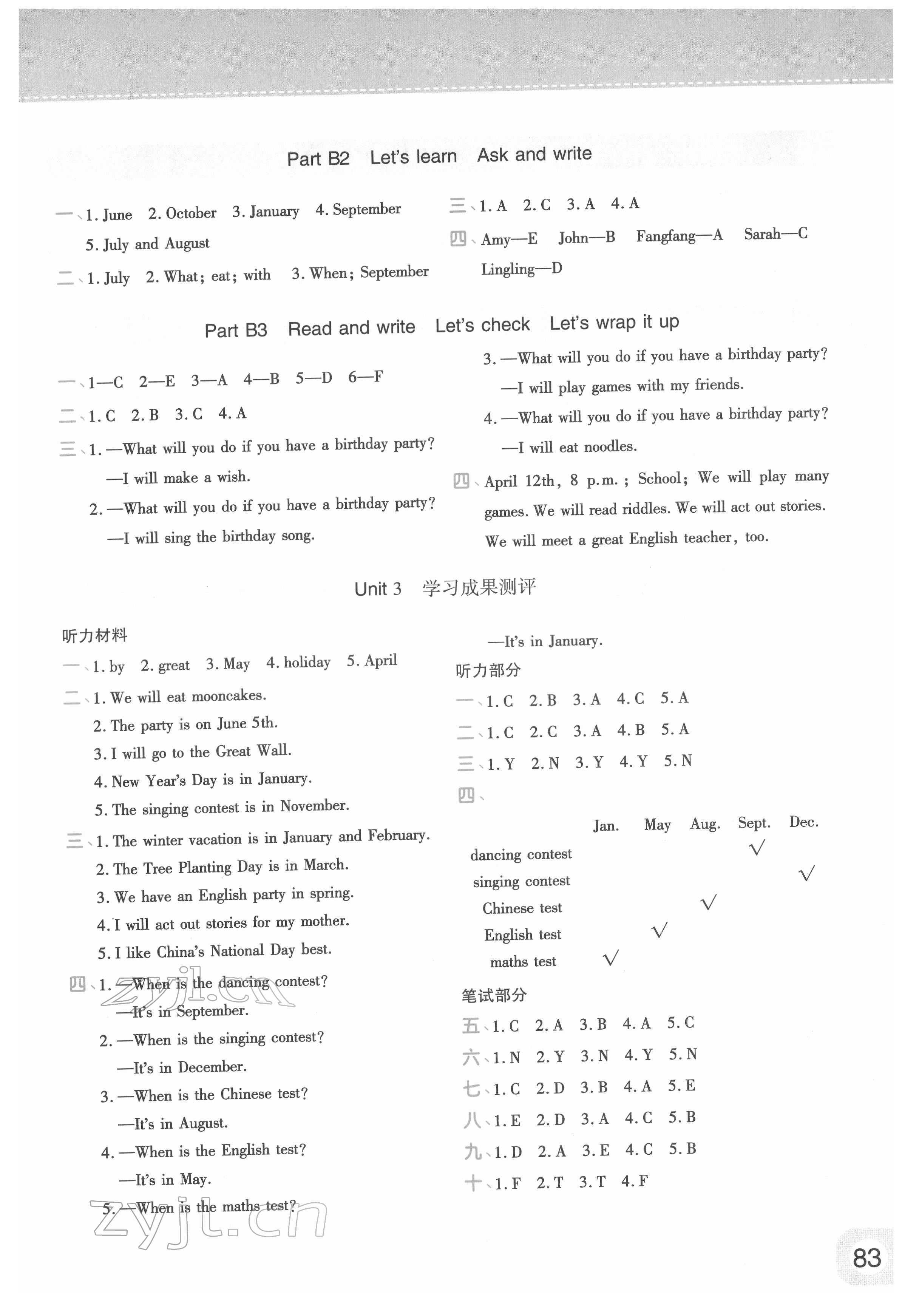 2022年黃岡同步練一日一練五年級英語下冊人教版 參考答案第5頁