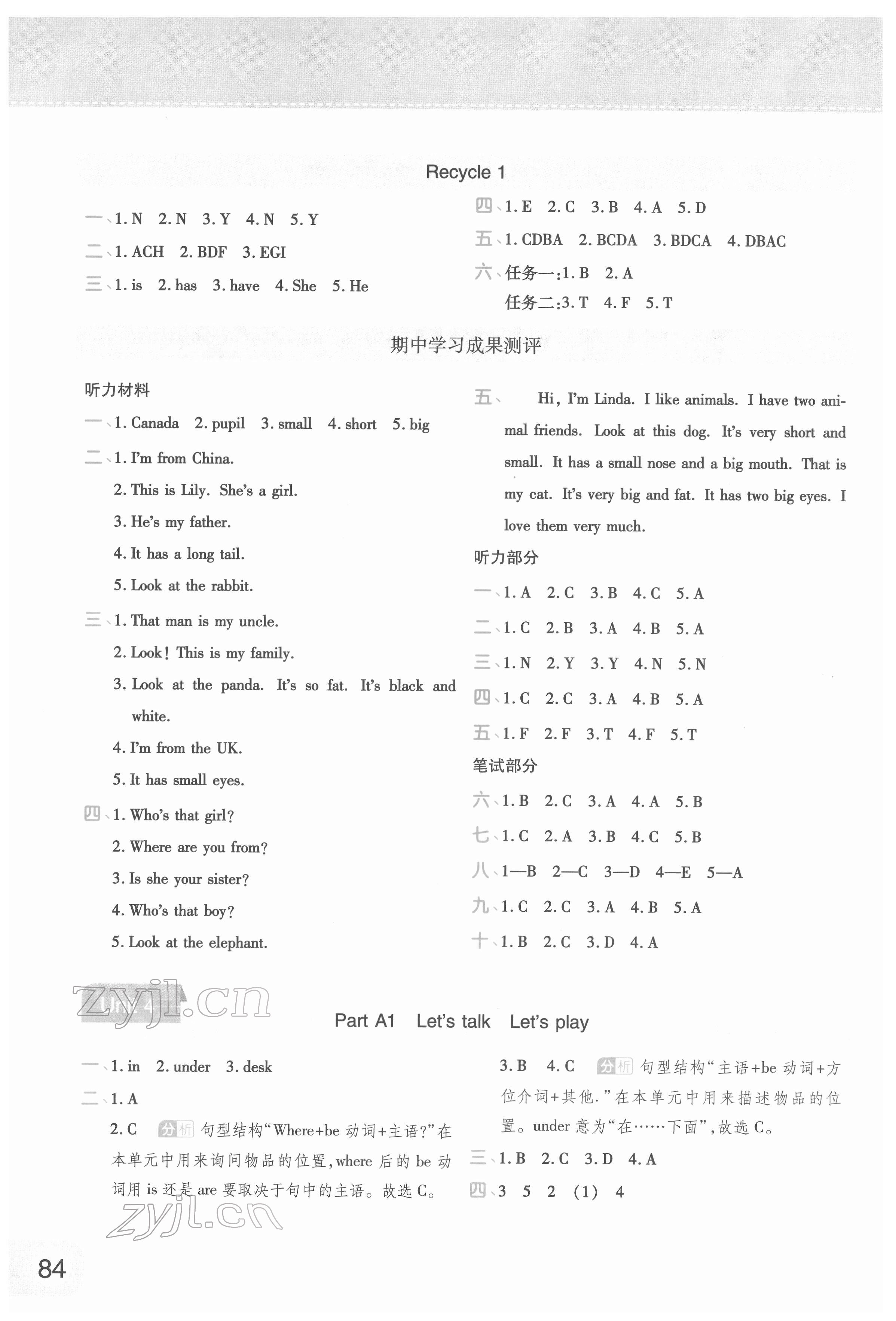 2022年黃岡同步練一日一練三年級(jí)英語(yǔ)下冊(cè)人教版 參考答案第6頁(yè)