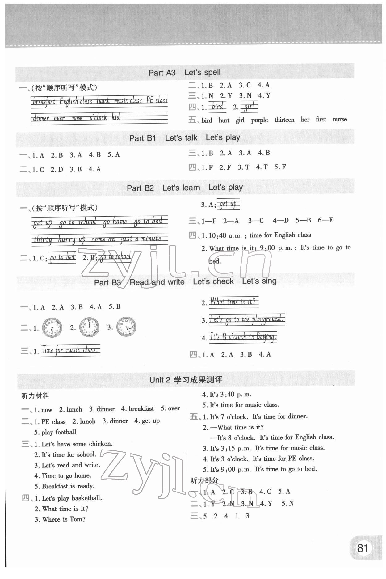 2022年黃岡同步練一日一練四年級英語下冊人教版 參考答案第3頁