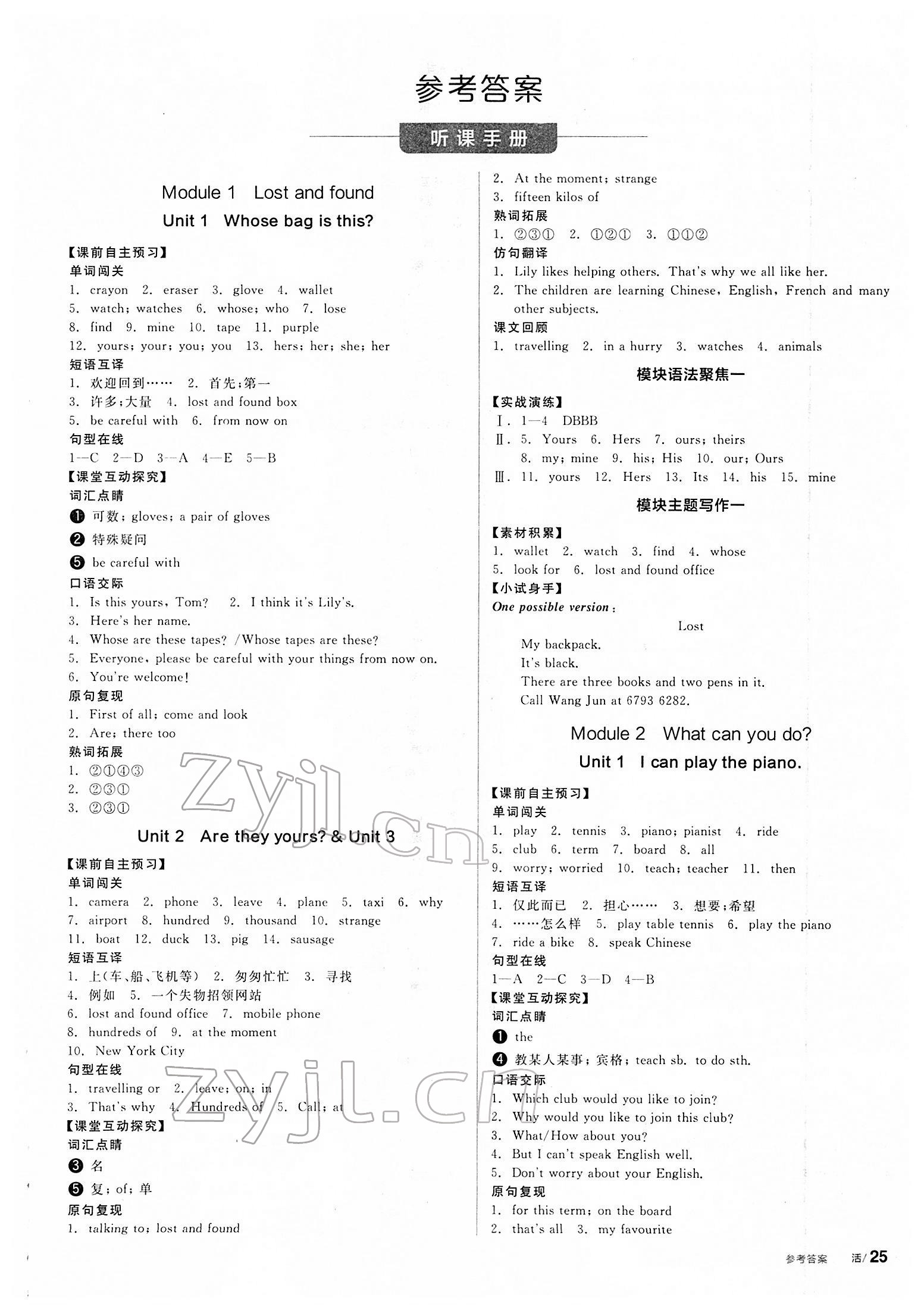 2022年全品學(xué)練考七年級(jí)英語(yǔ)下冊(cè)外研版 第1頁(yè)