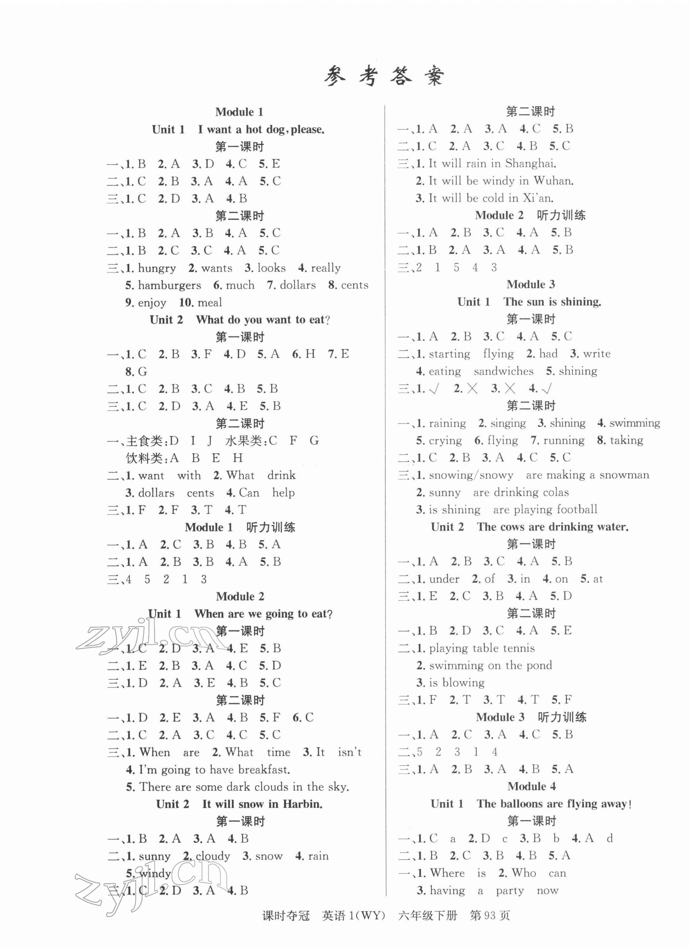 2022年課時(shí)奪冠六年級(jí)英語(yǔ)下冊(cè)外研版 第1頁(yè)