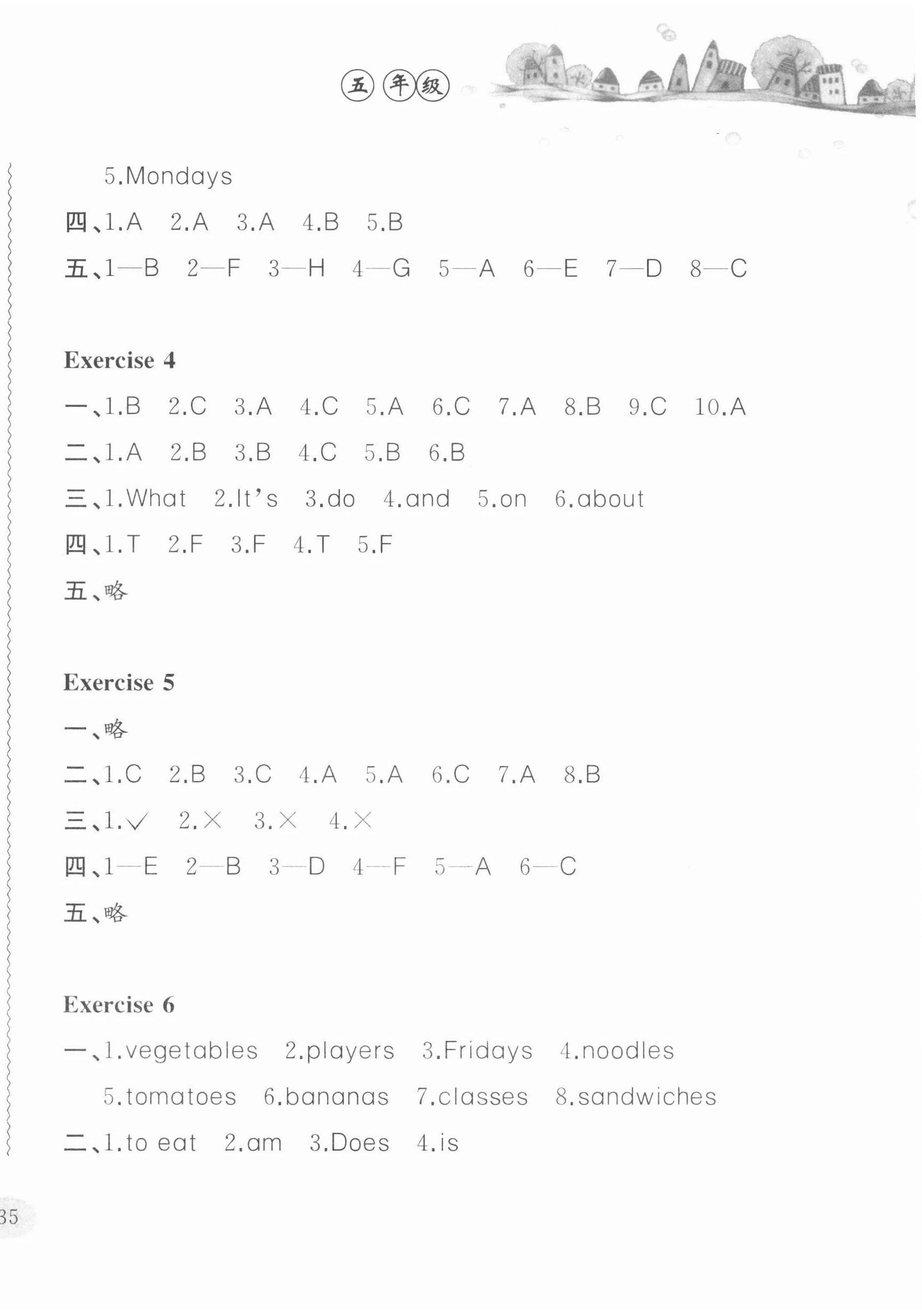 2022年寒假作業(yè)合肥工業(yè)大學(xué)出版社五年級英語 第2頁