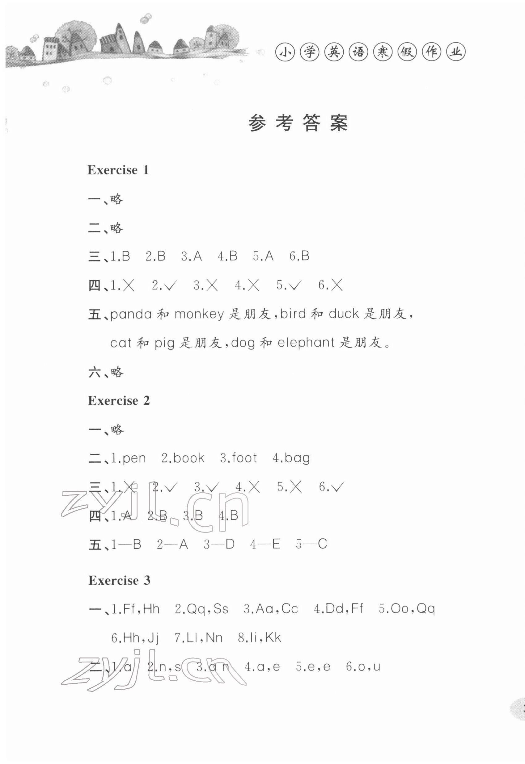 2022年寒假作业合肥工业大学出版社三年级英语 第1页