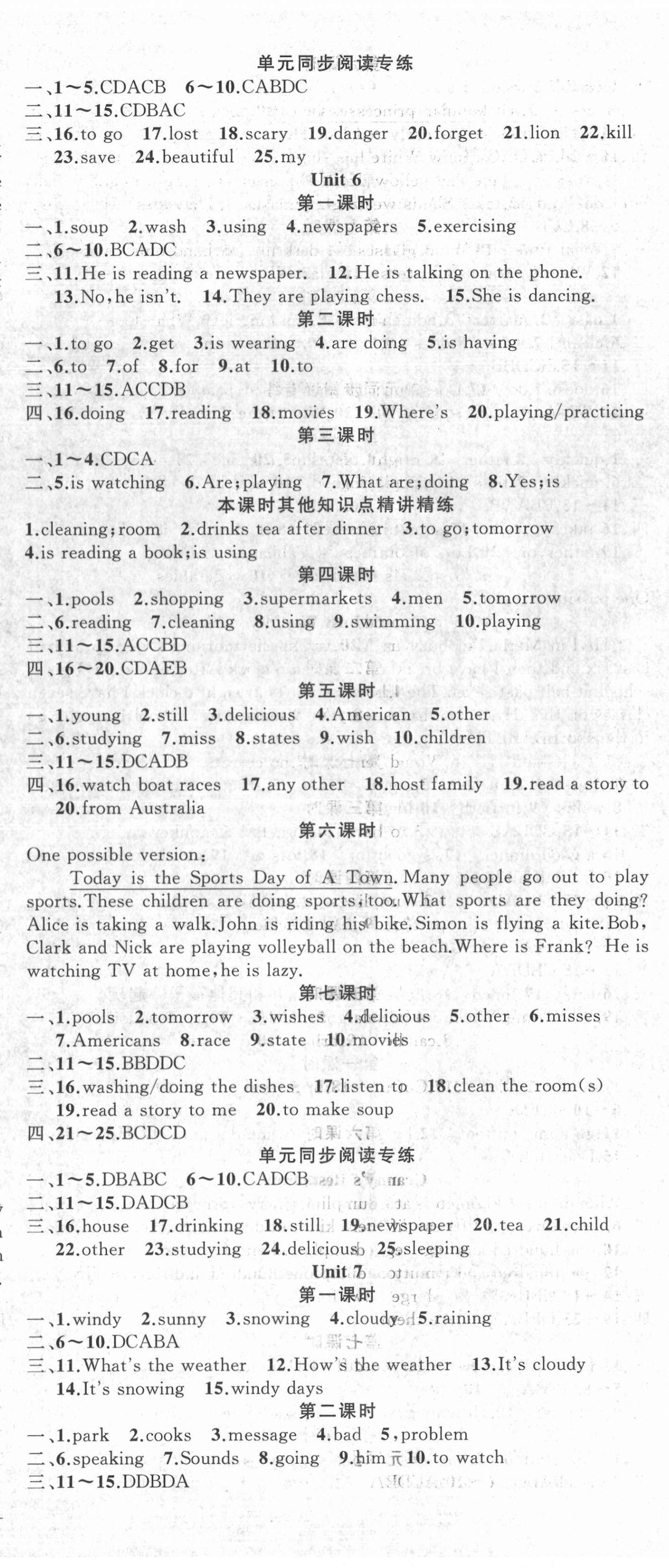 2022年黃岡100分闖關(guān)七年級英語下冊人教版 第5頁