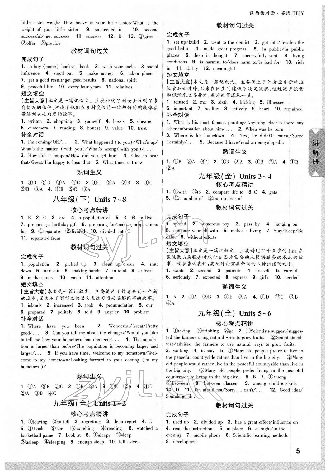 2022年陜西中考面對(duì)面英語(yǔ)冀教版 參考答案第4頁(yè)