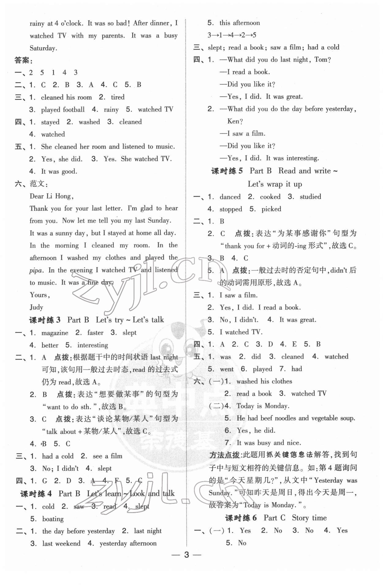 2022年綜合應(yīng)用創(chuàng)新題典中點(diǎn)六年級英語下冊人教版 參考答案第4頁