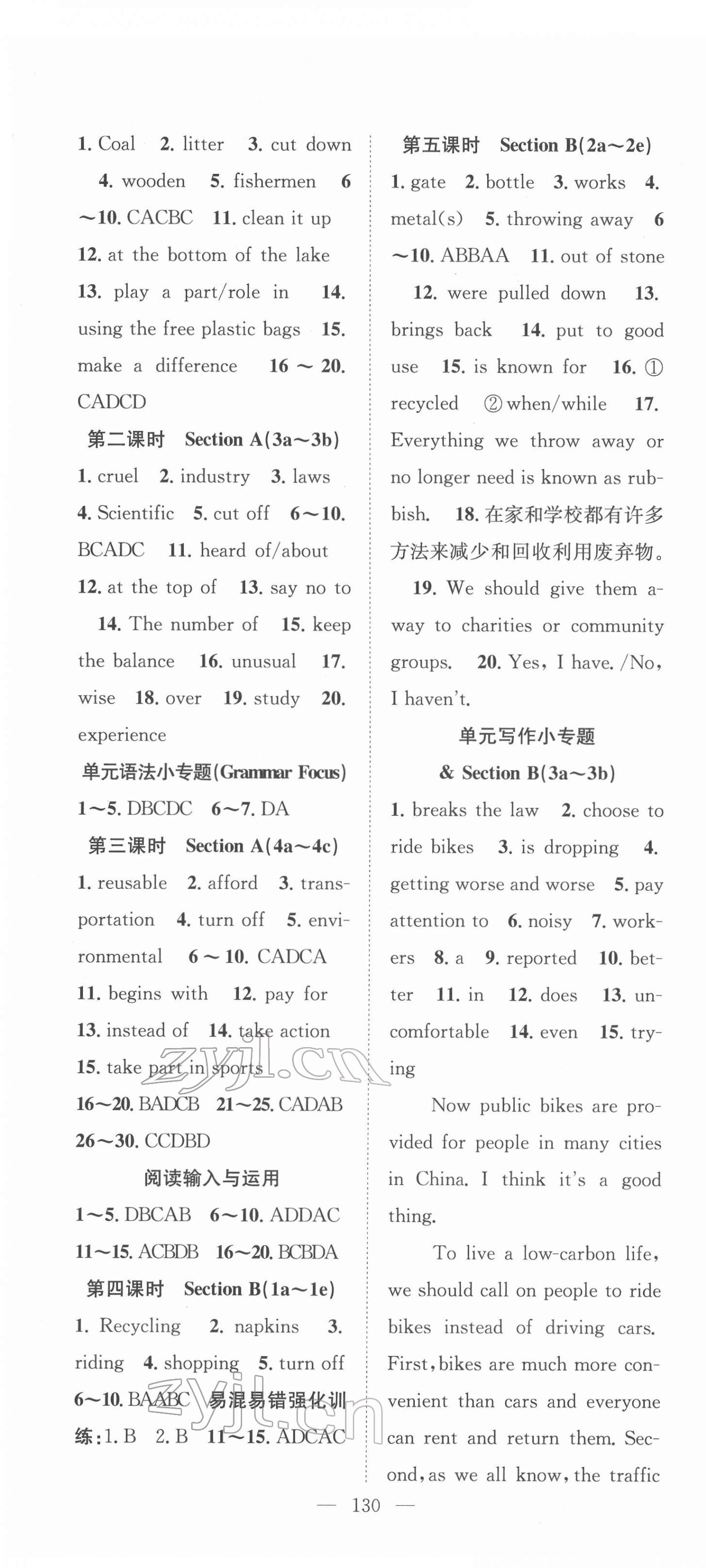 2022年名師學案九年級英語下冊人教版十堰專版 第4頁