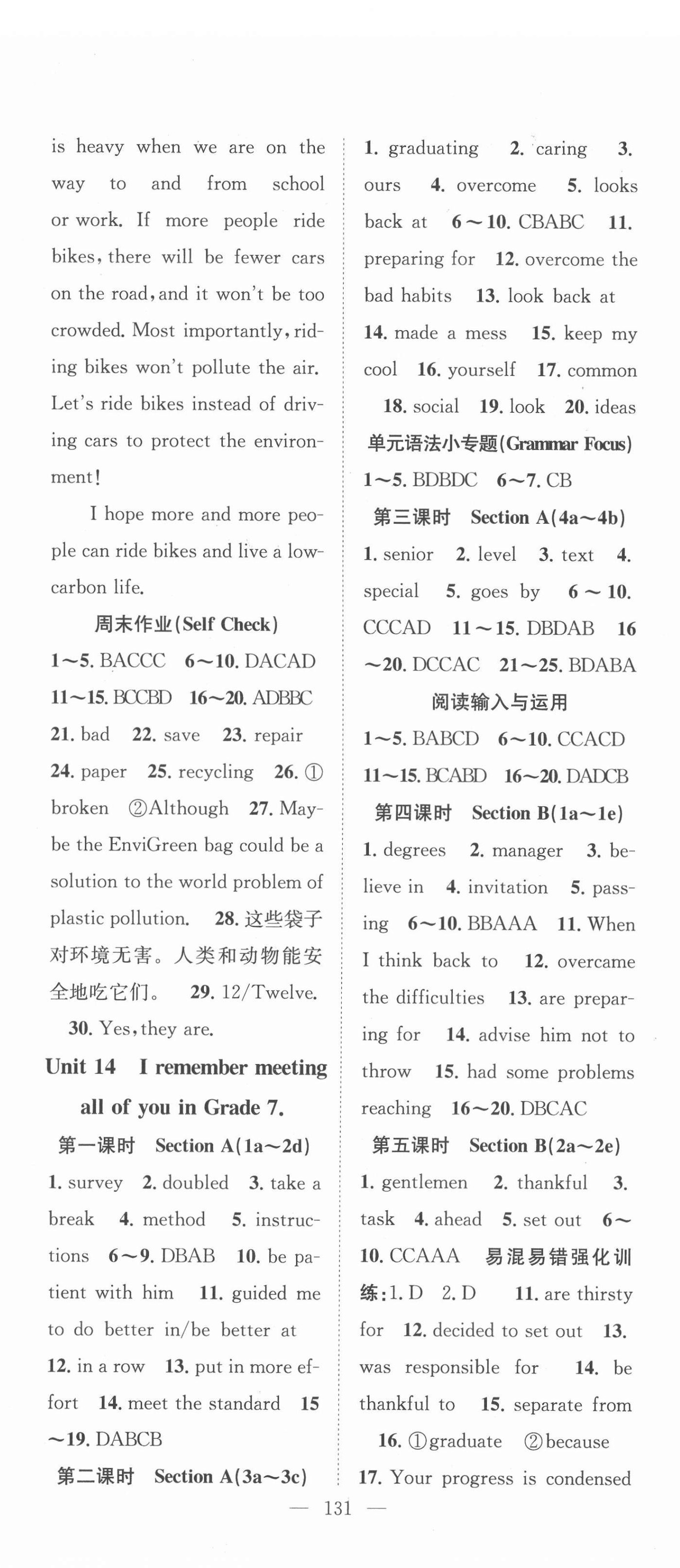 2022年名師學(xué)案九年級(jí)英語(yǔ)下冊(cè)人教版十堰專版 第5頁(yè)