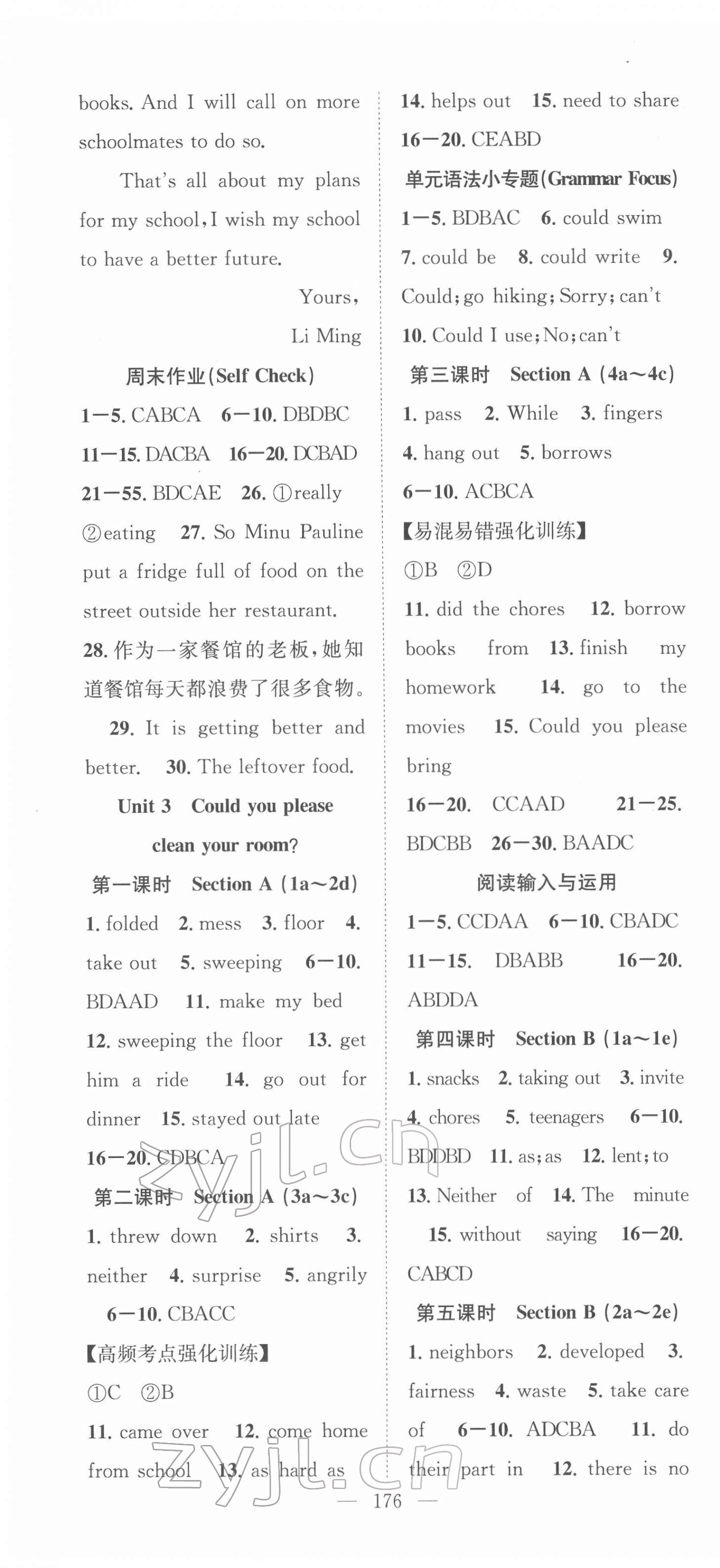 2022年名師學(xué)案八年級英語下冊人教版十堰專版 第4頁