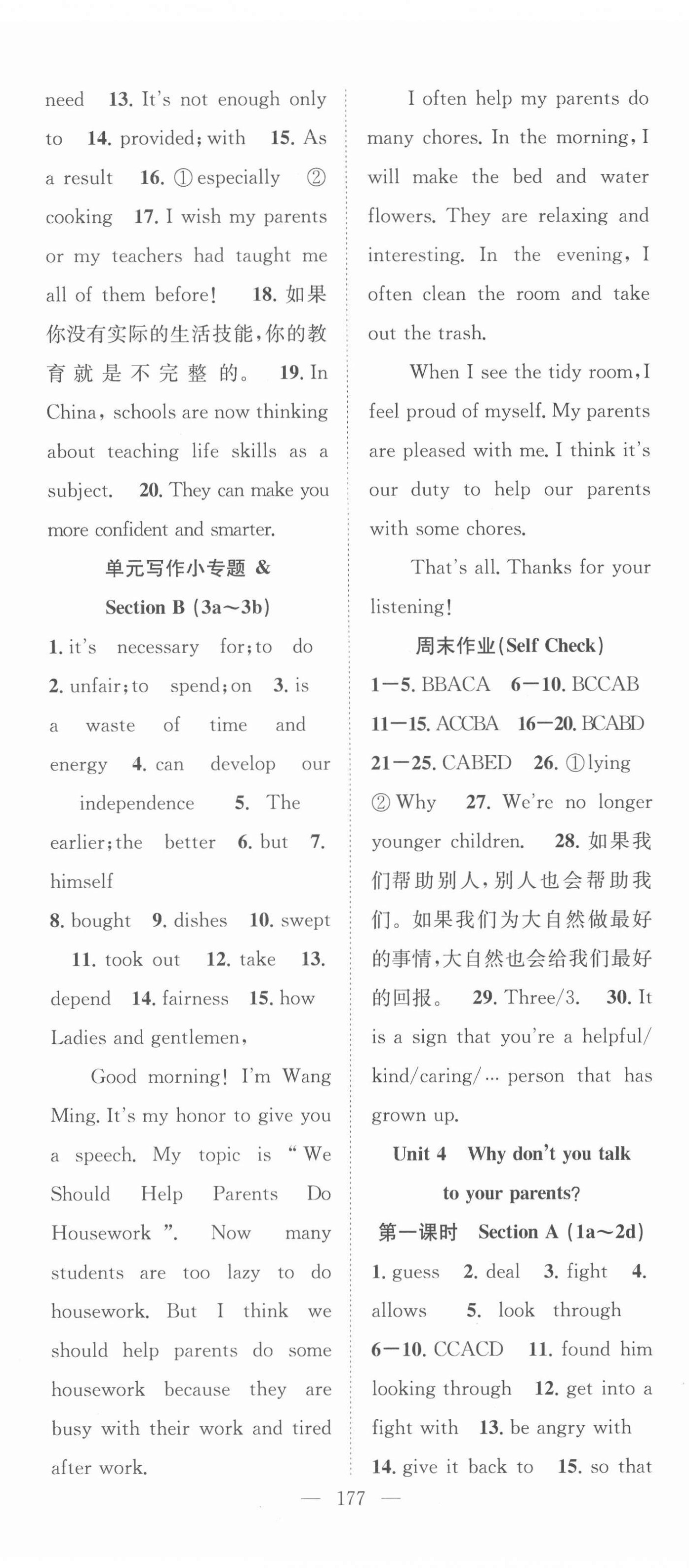 2022年名師學(xué)案八年級(jí)英語(yǔ)下冊(cè)人教版十堰專版 第5頁(yè)