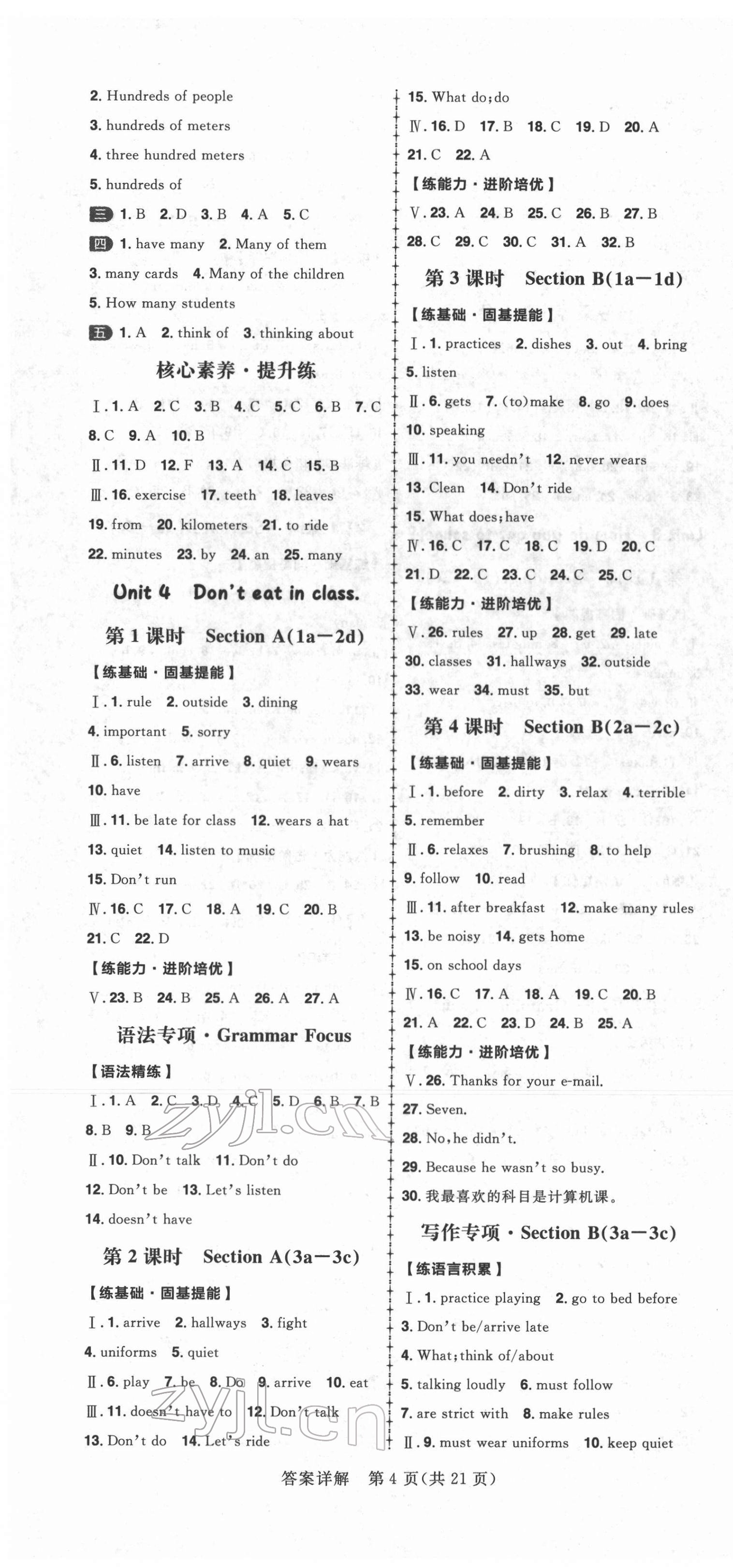 2022年练出好成绩七年级英语下册人教版青岛专版 第4页