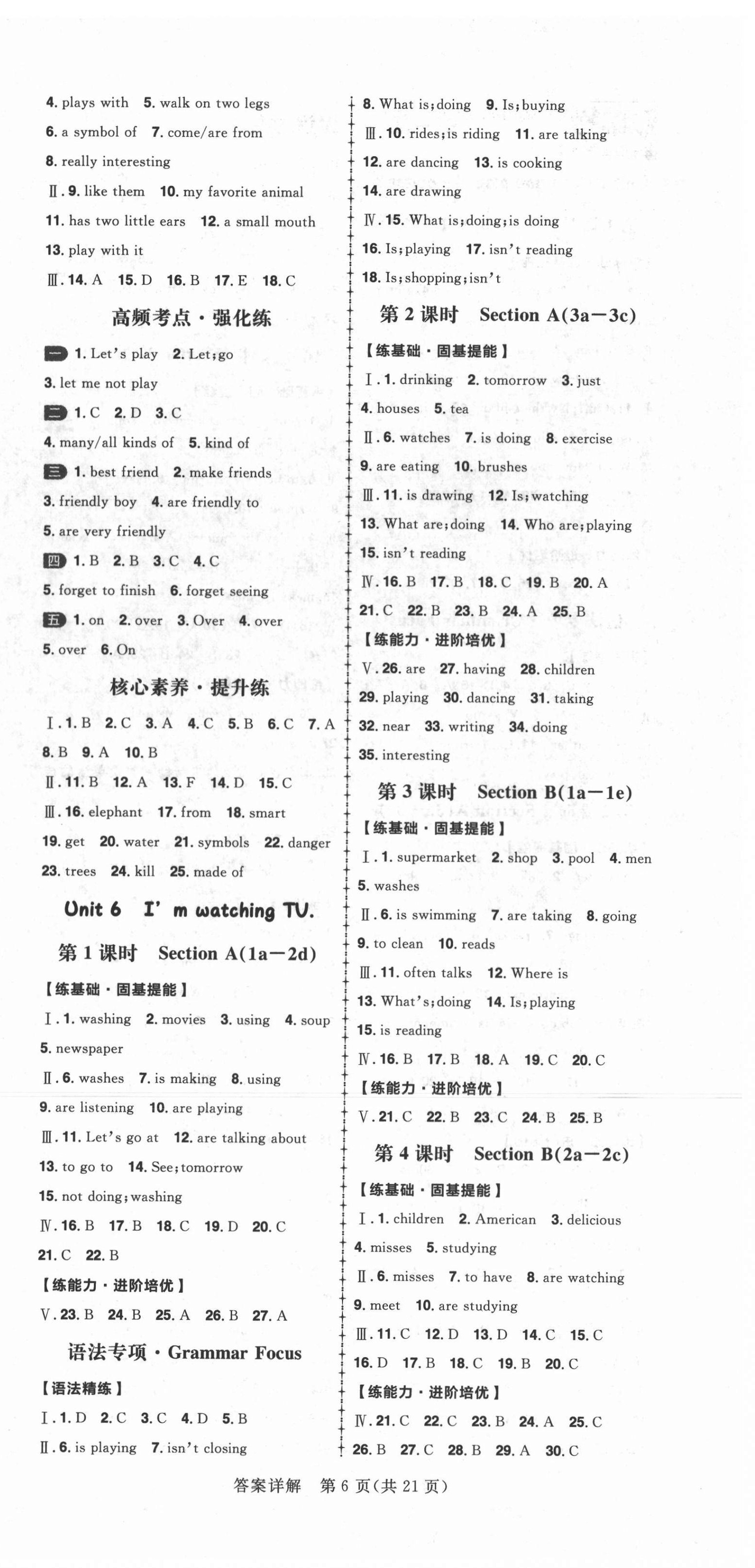 2022年练出好成绩七年级英语下册人教版青岛专版 第6页