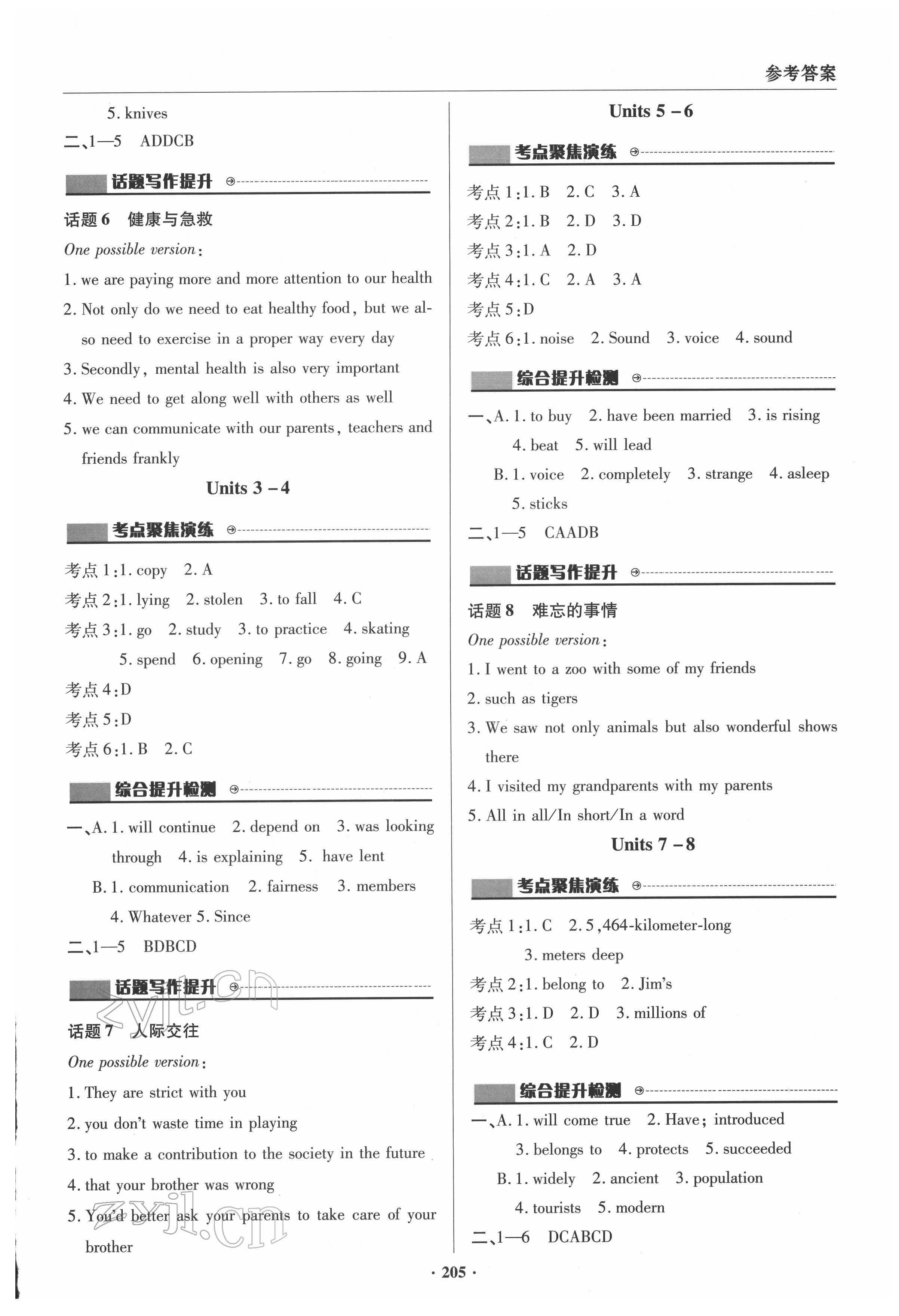2022年初中畢業(yè)升學(xué)復(fù)習(xí)指導(dǎo)英語(yǔ) 參考答案第4頁(yè)