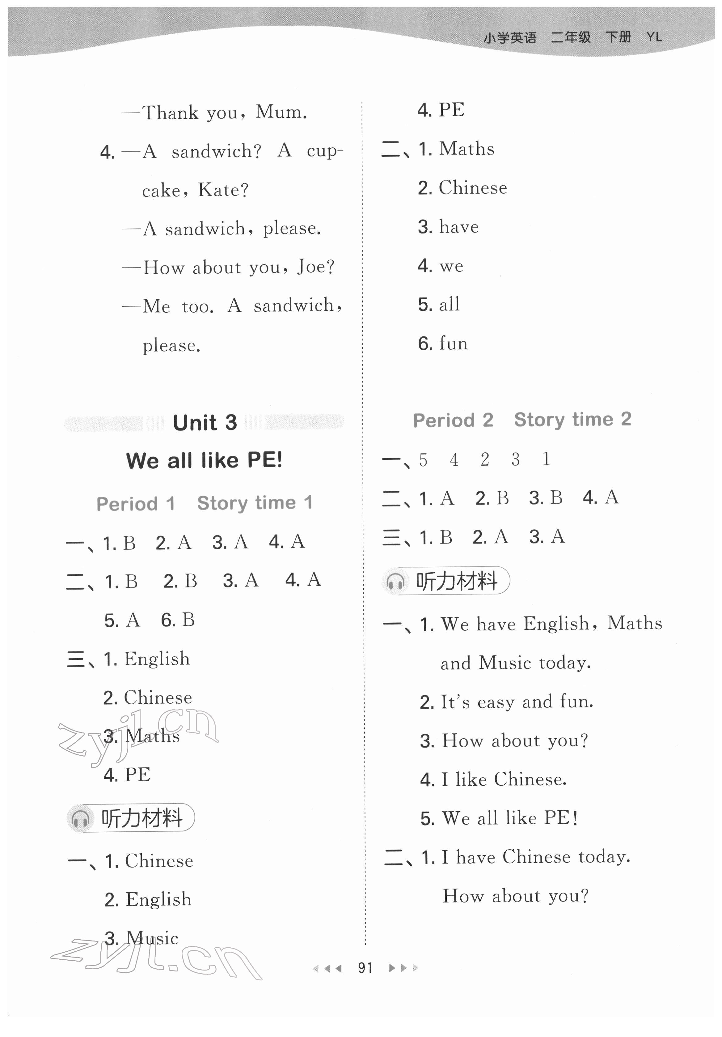 2022年53天天練二年級(jí)英語下冊譯林版 第7頁