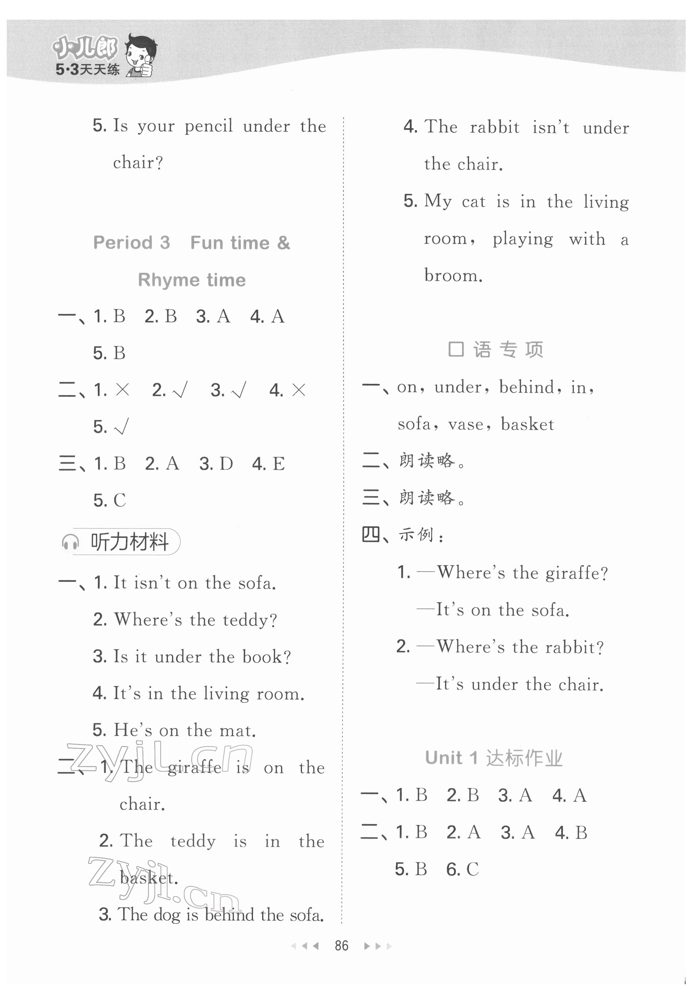 2022年53天天練二年級英語下冊譯林版 第2頁