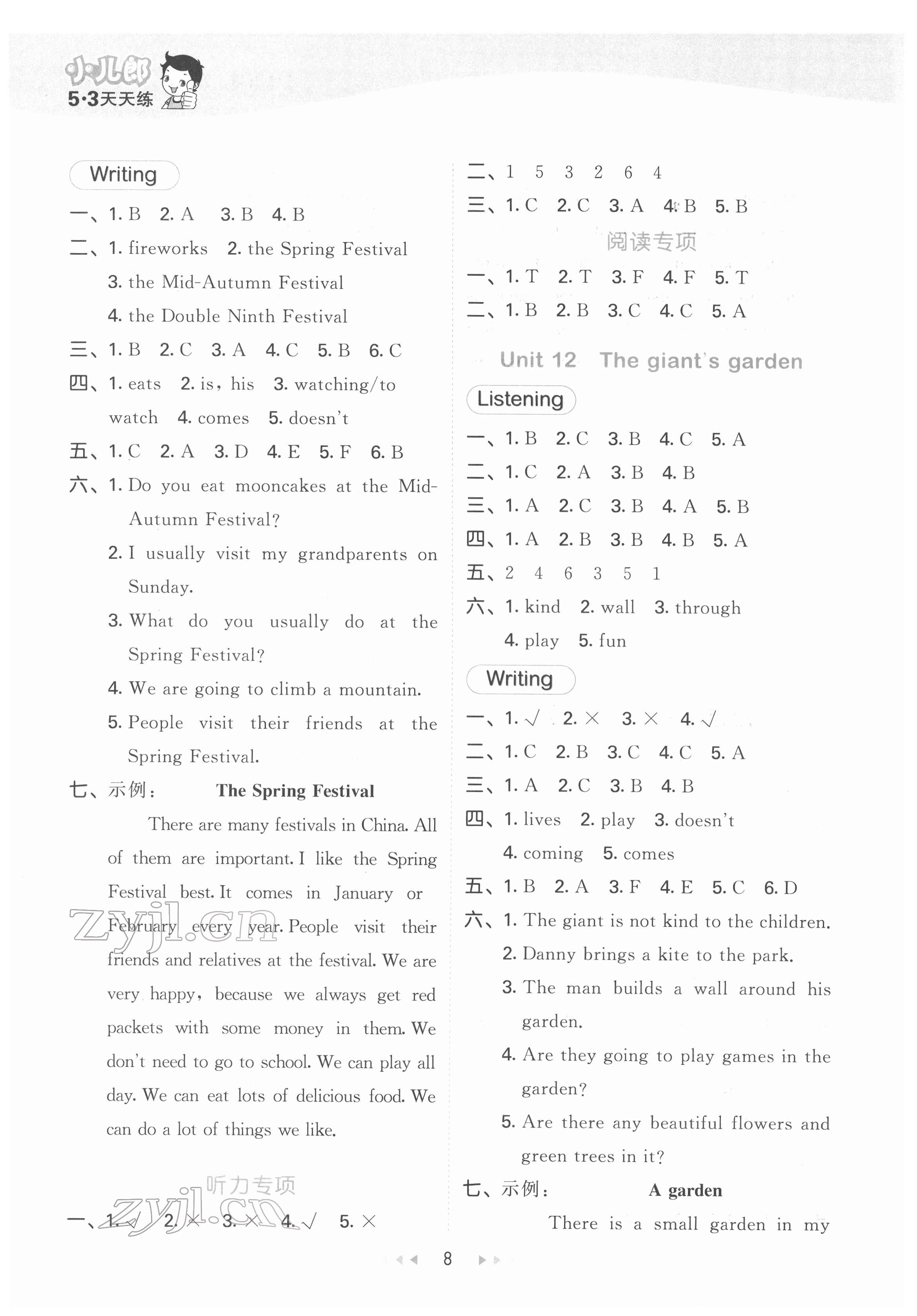 2022年53天天練五年級(jí)英語(yǔ)下冊(cè)滬教版 第8頁(yè)