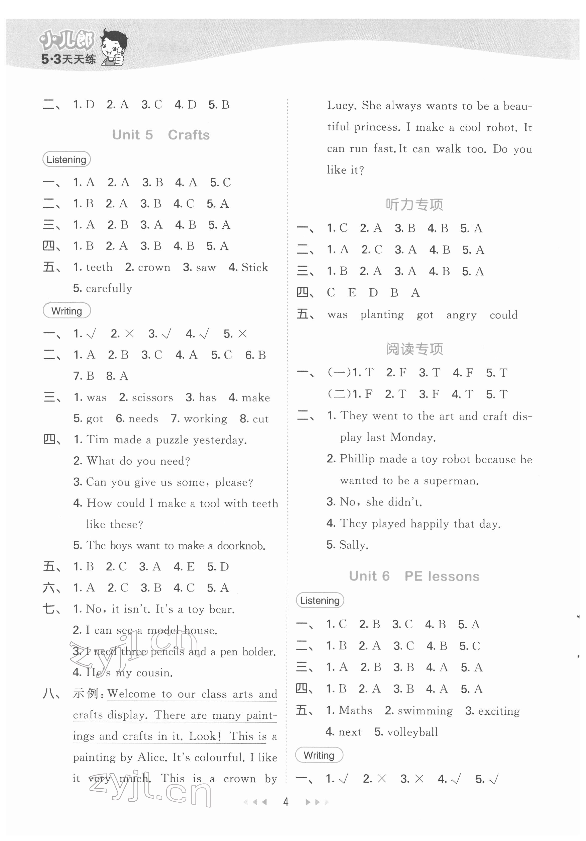 2022年53天天練六年級英語下冊滬教版 第4頁