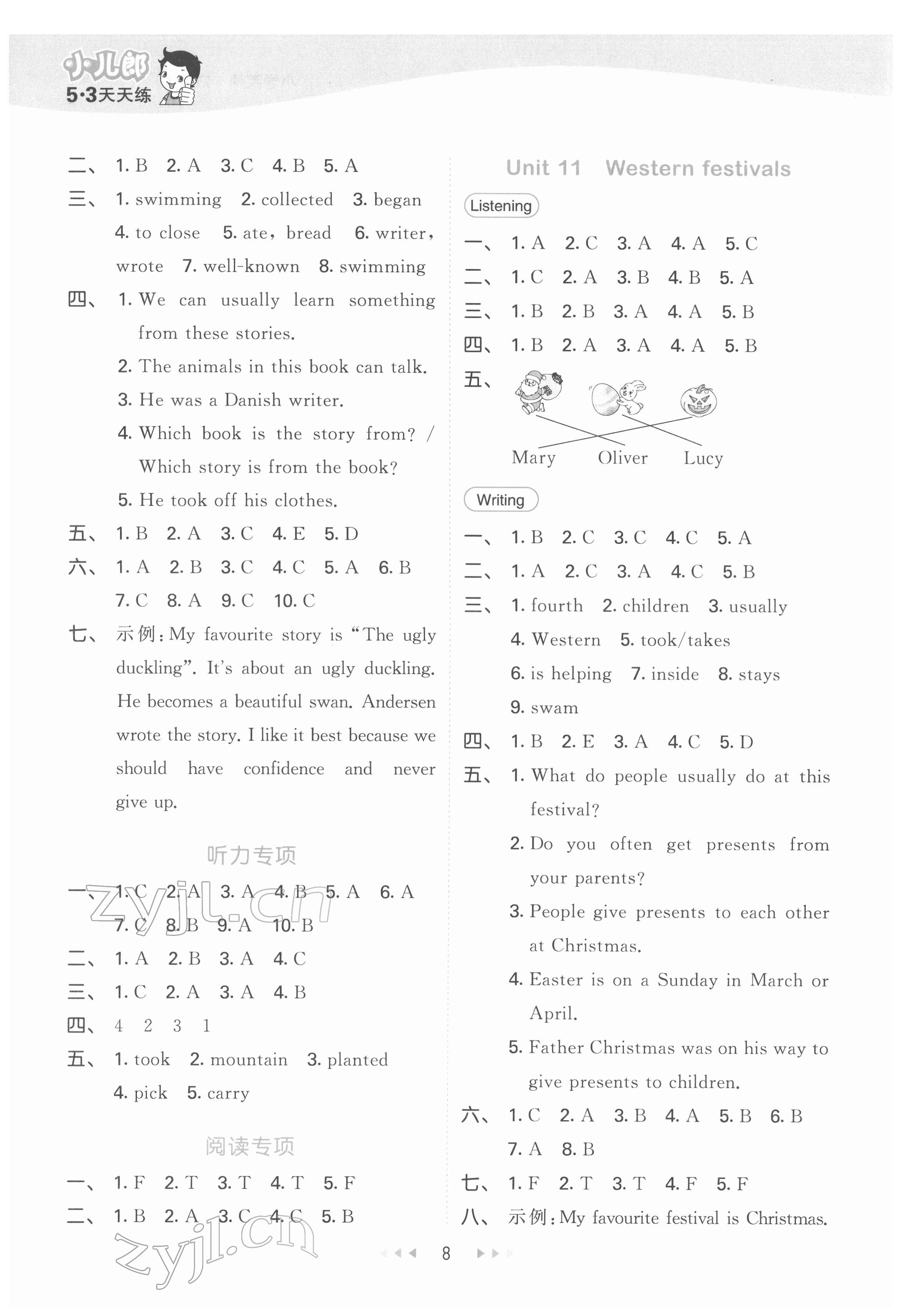 2022年53天天練六年級(jí)英語(yǔ)下冊(cè)滬教版 第8頁(yè)