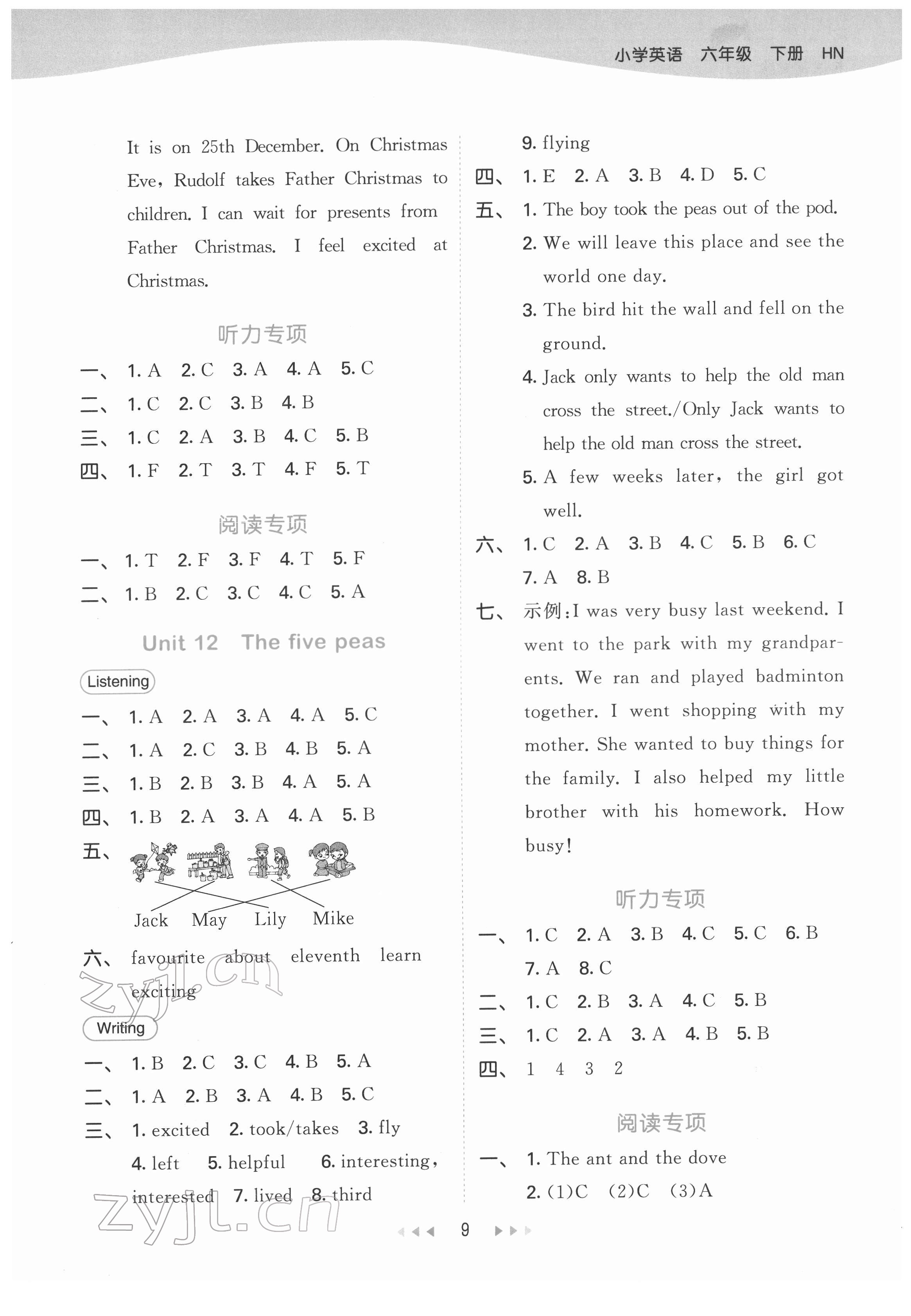 2022年53天天練六年級英語下冊滬教版 第9頁