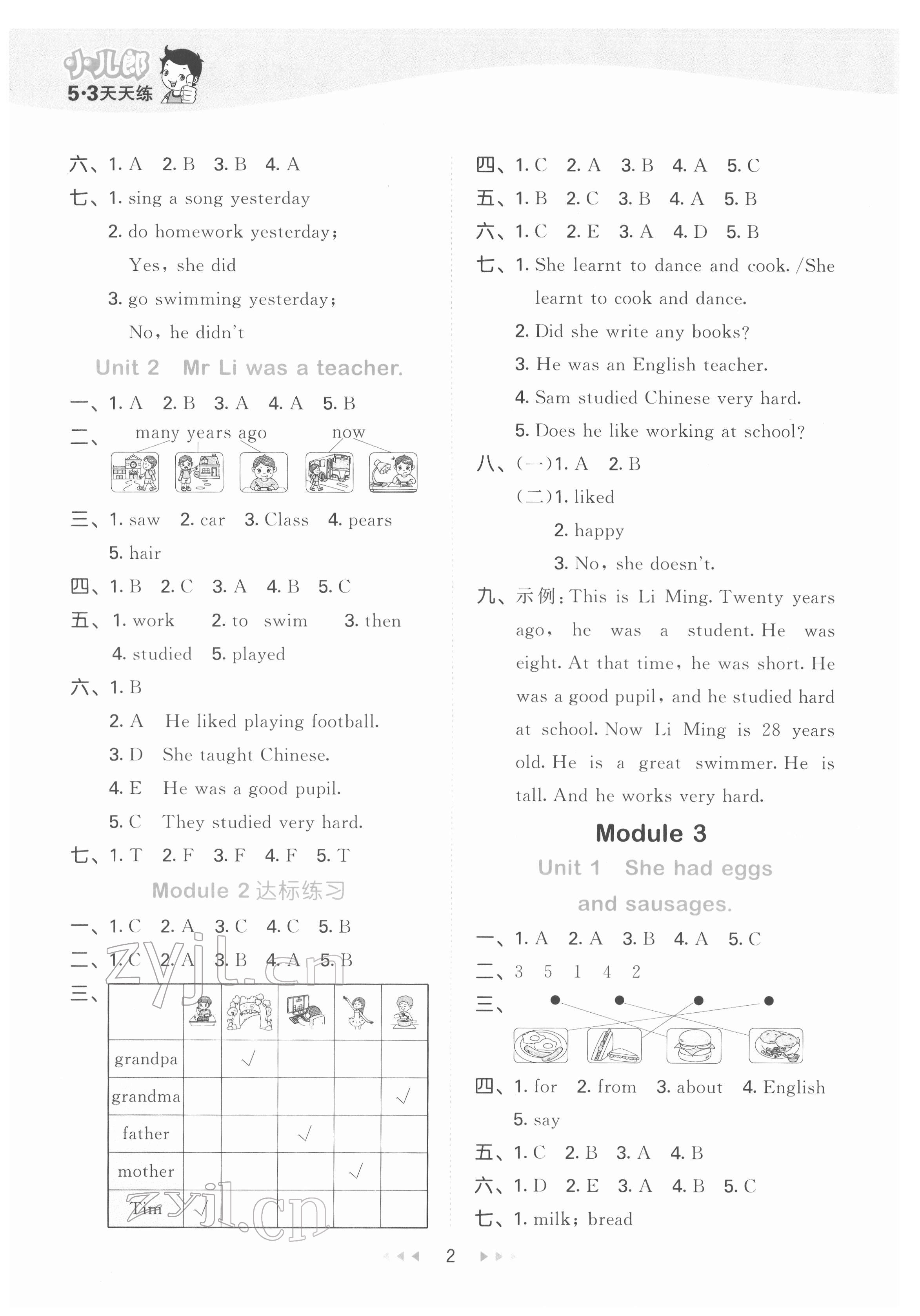 2022年53天天練五年級英語下冊外研版 第2頁