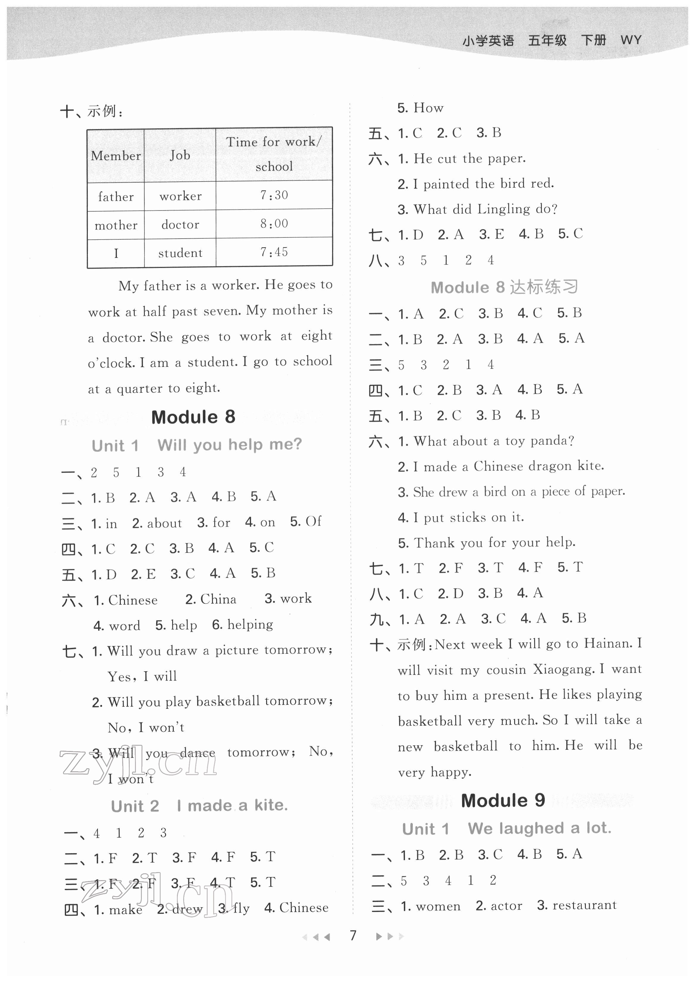 2022年53天天練五年級英語下冊外研版 第7頁