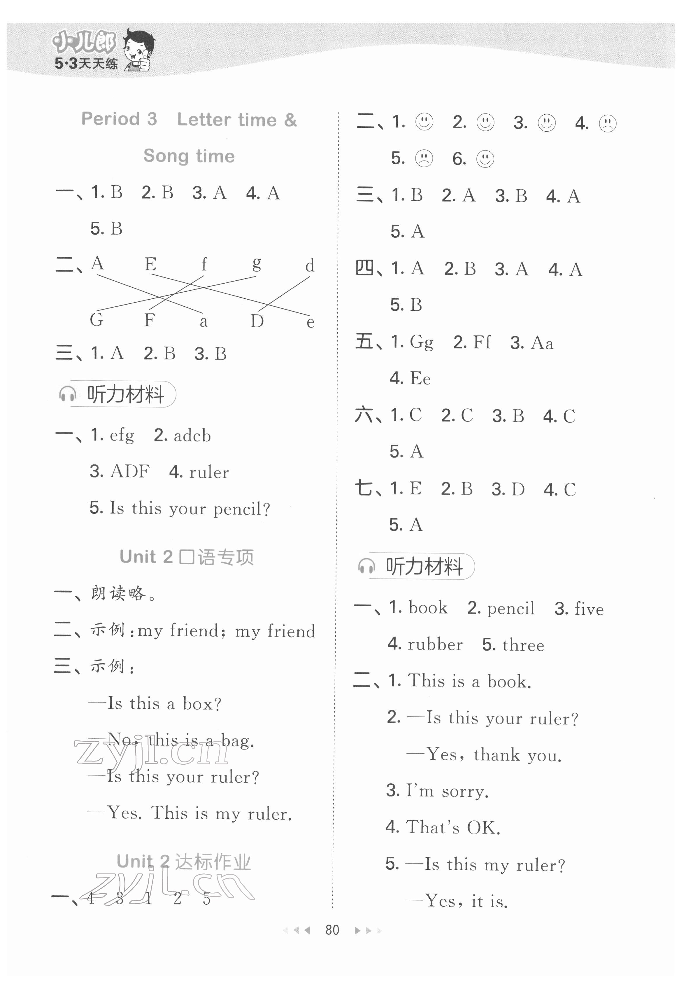 2022年53天天練一年級英語下冊譯林版 第4頁