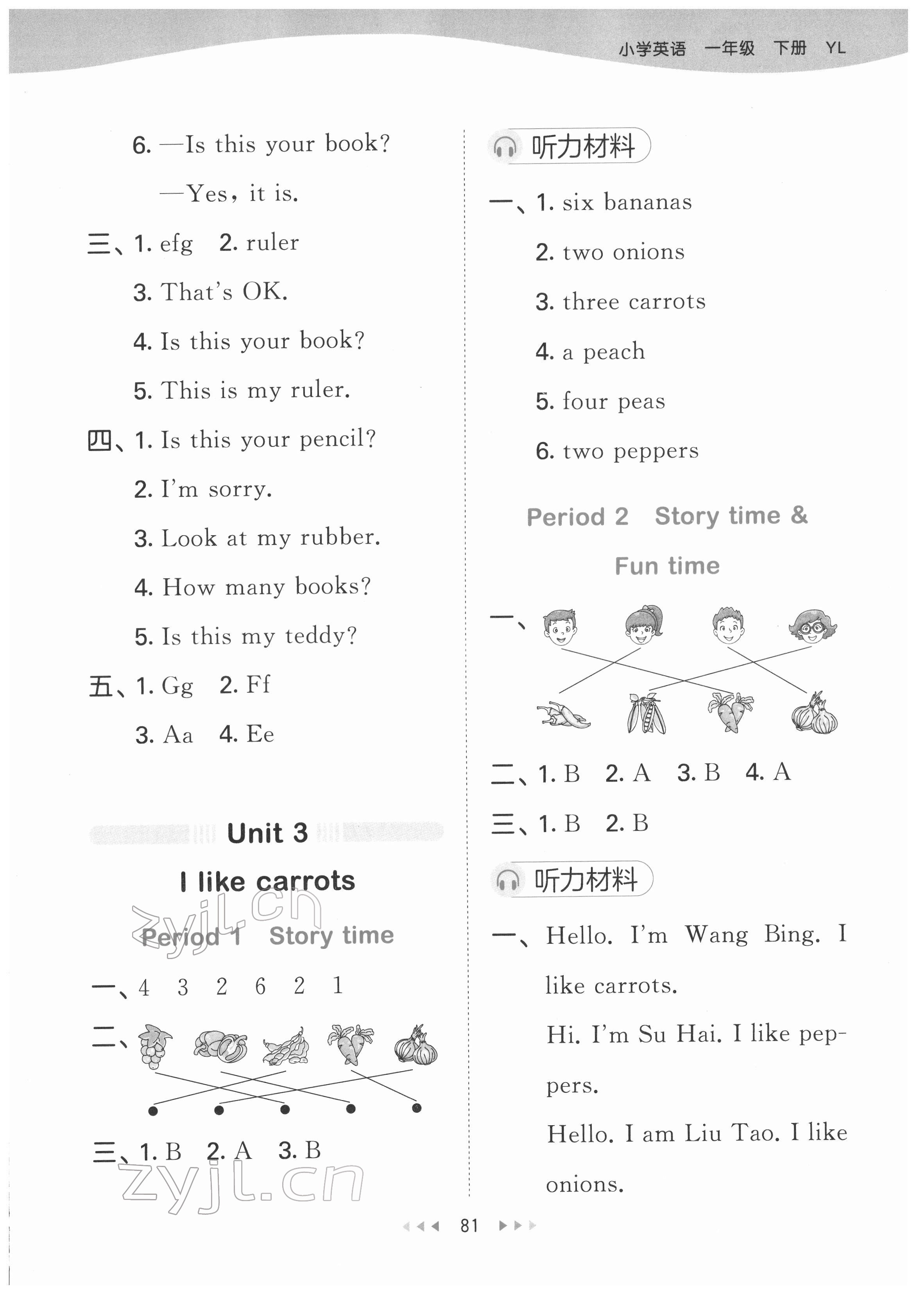 2022年53天天練一年級(jí)英語(yǔ)下冊(cè)譯林版 第5頁(yè)