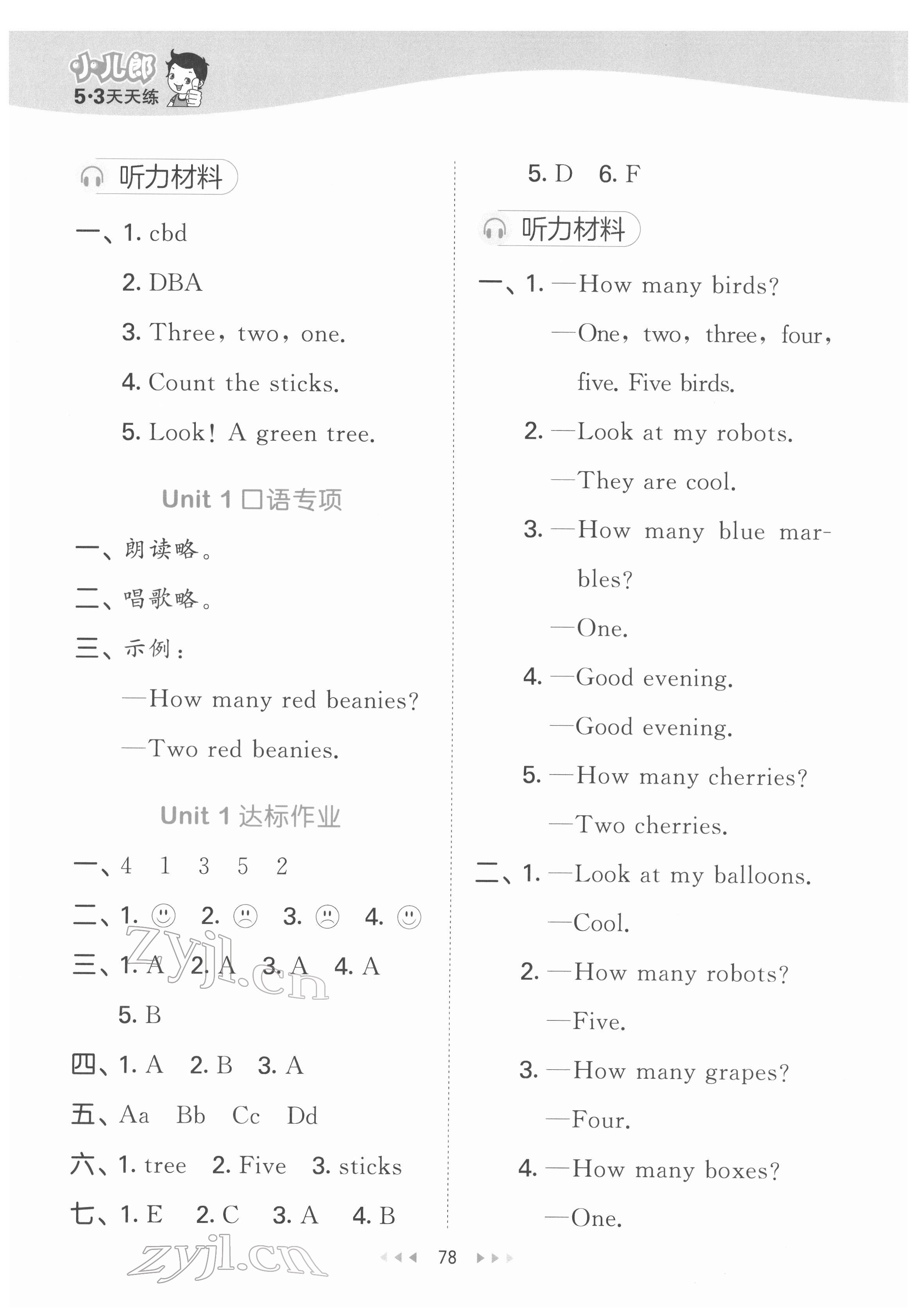 2022年53天天練一年級(jí)英語(yǔ)下冊(cè)譯林版 第2頁(yè)